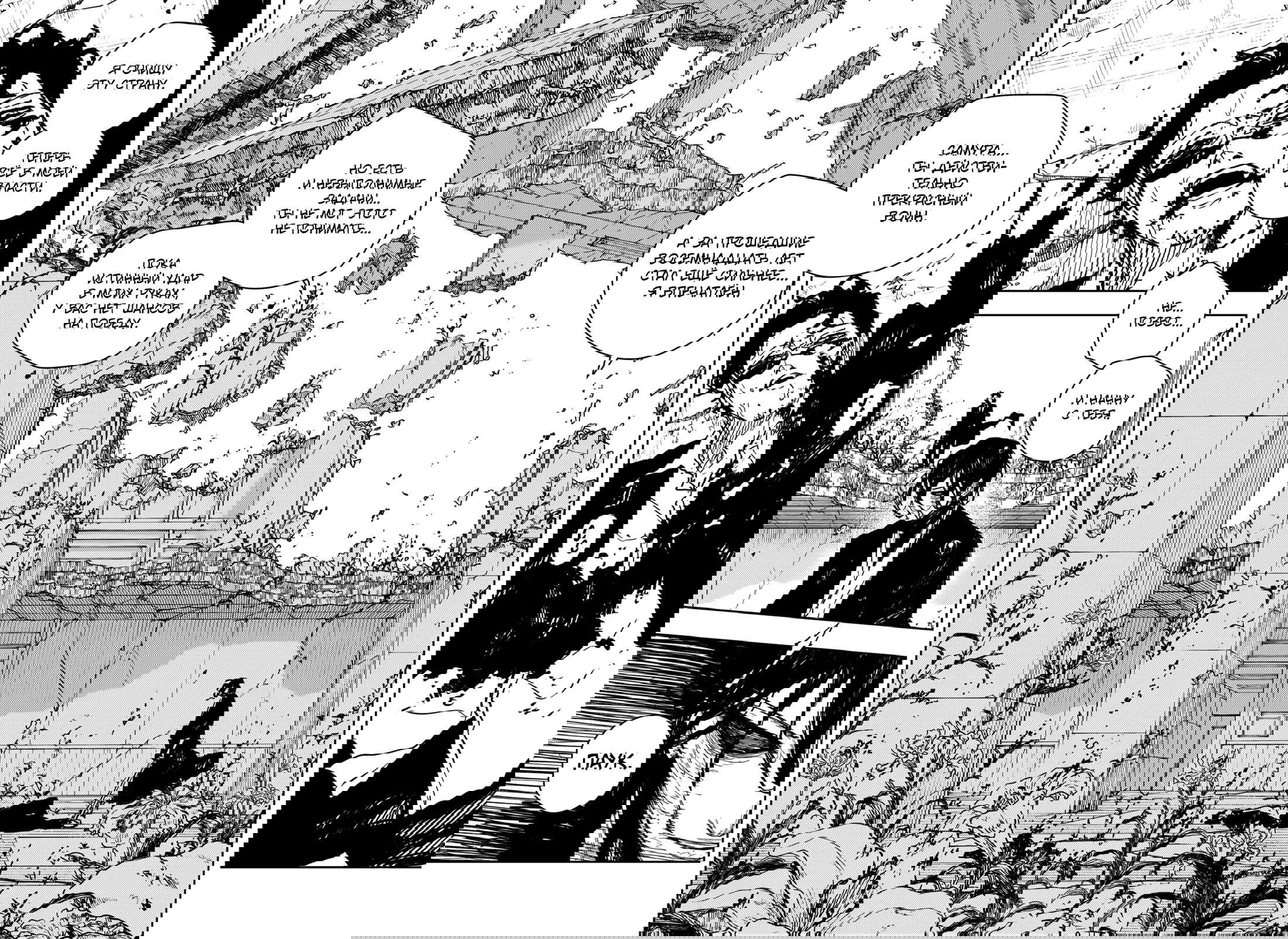 Манга Кагурабати - Глава 107 Страница 15