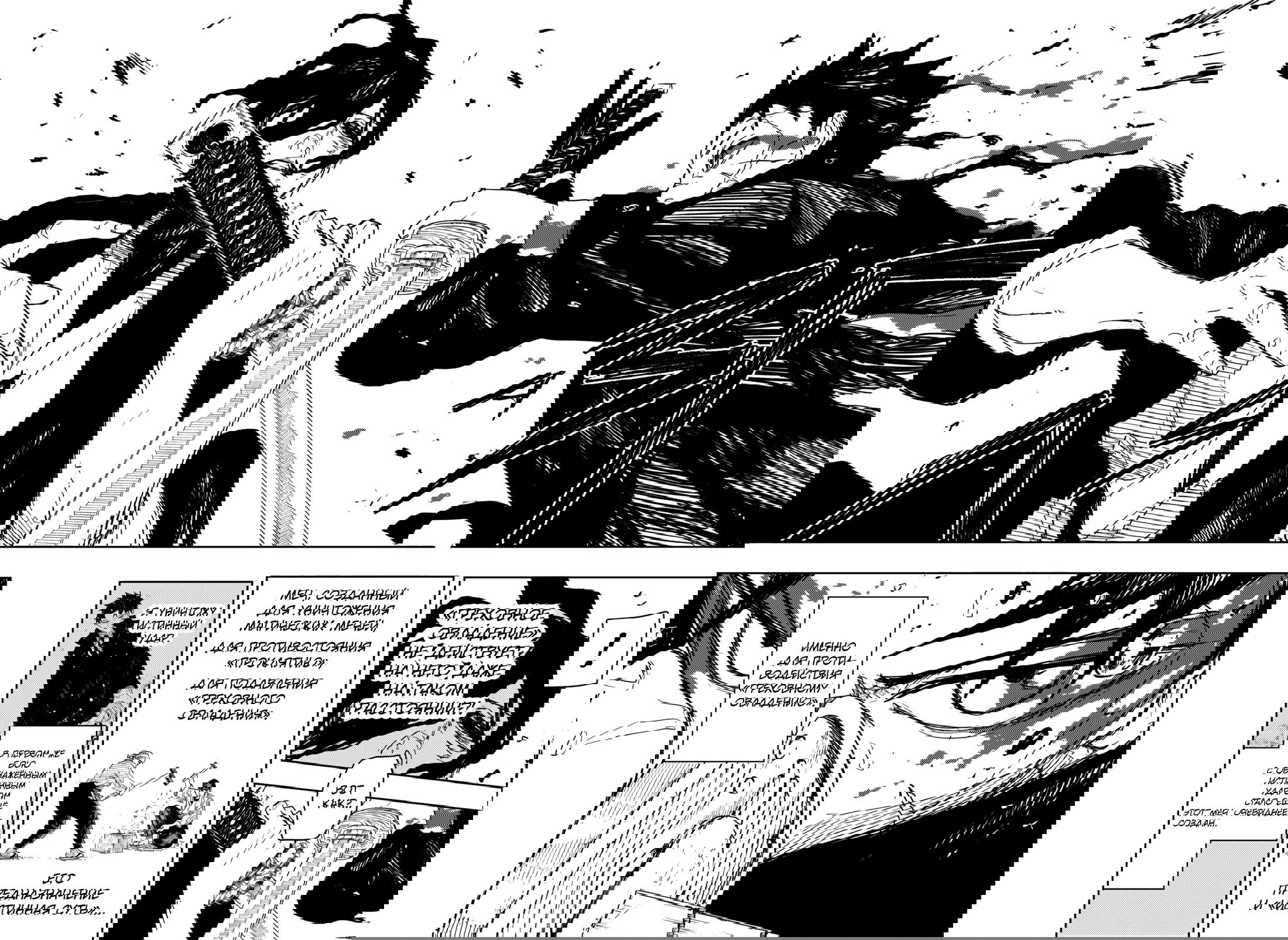 Манга Кагурабати - Глава 107 Страница 18