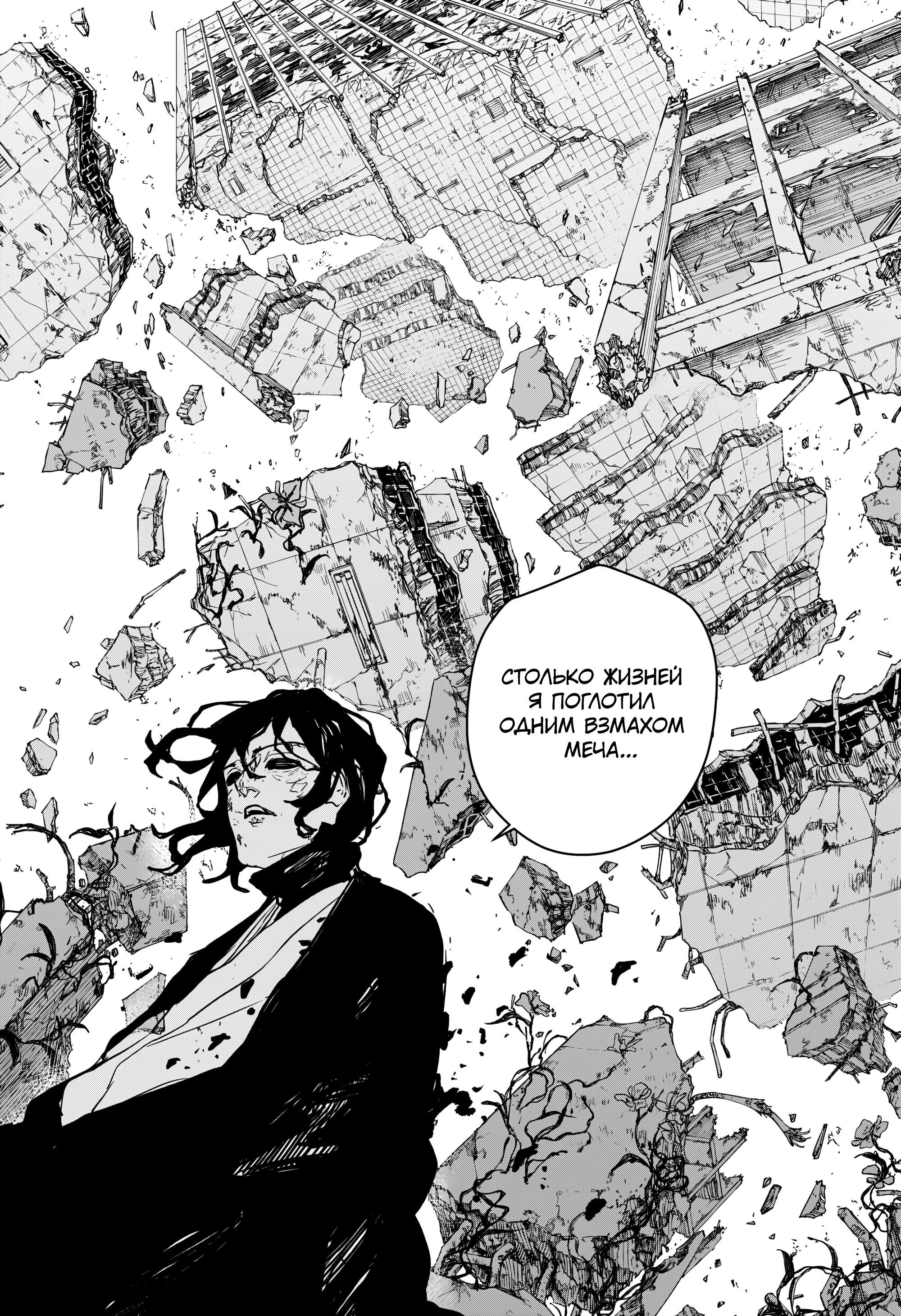 Манга Кагурабати - Глава 107 Страница 14