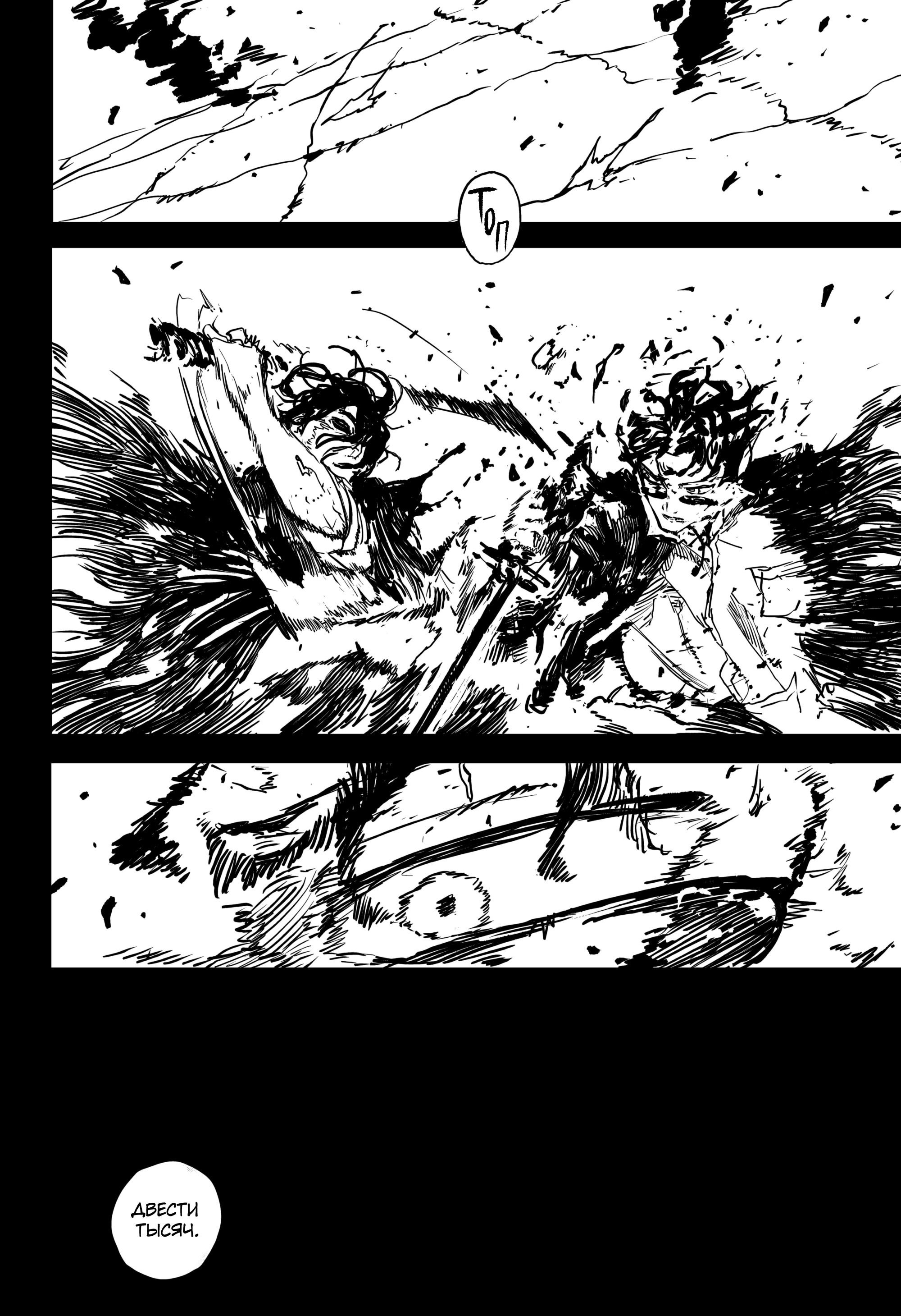 Манга Кагурабати - Глава 107 Страница 13