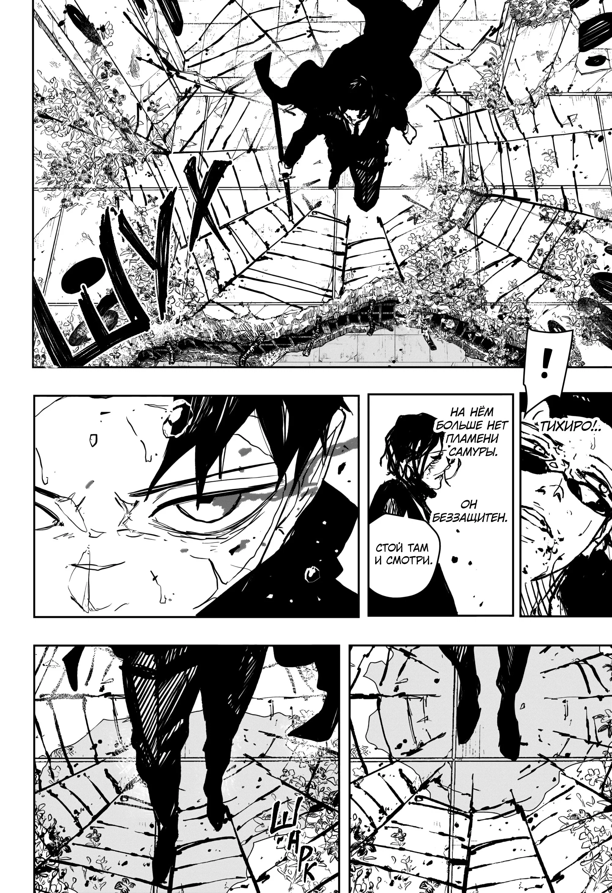 Манга Кагурабати - Глава 107 Страница 16