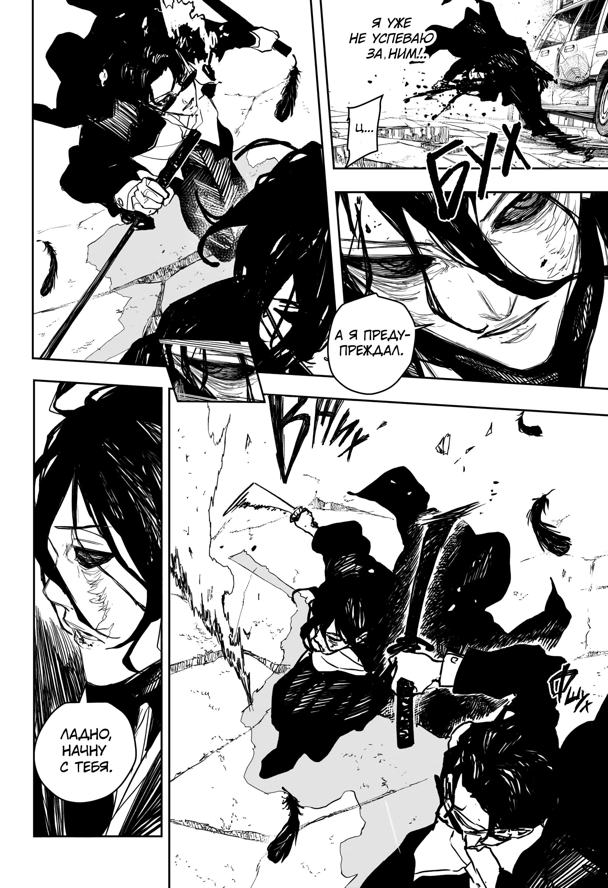 Манга Кагурабати - Глава 107 Страница 7