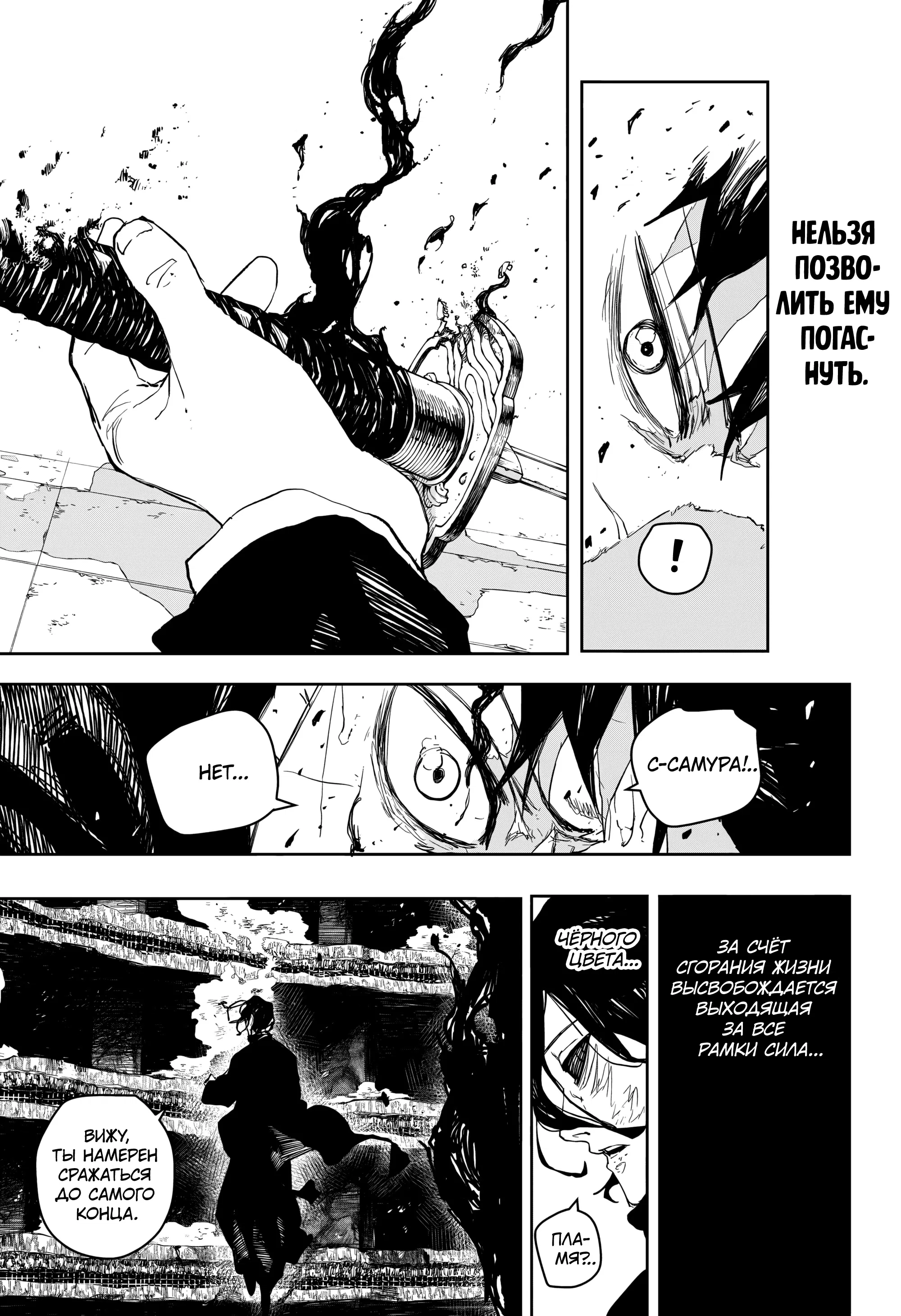 Манга Кагурабати - Глава 109 Страница 16