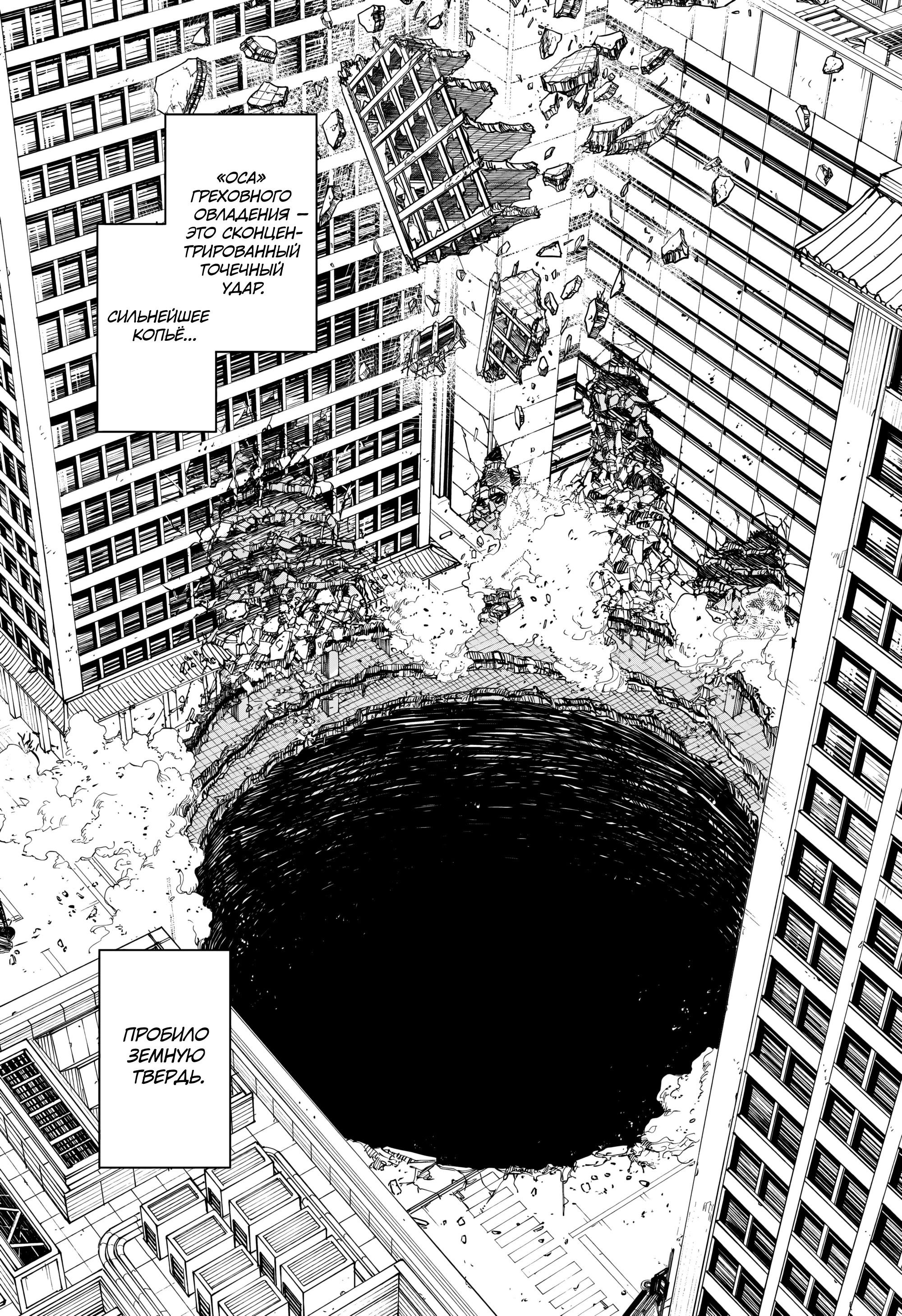 Манга Кагурабати - Глава 109 Страница 7