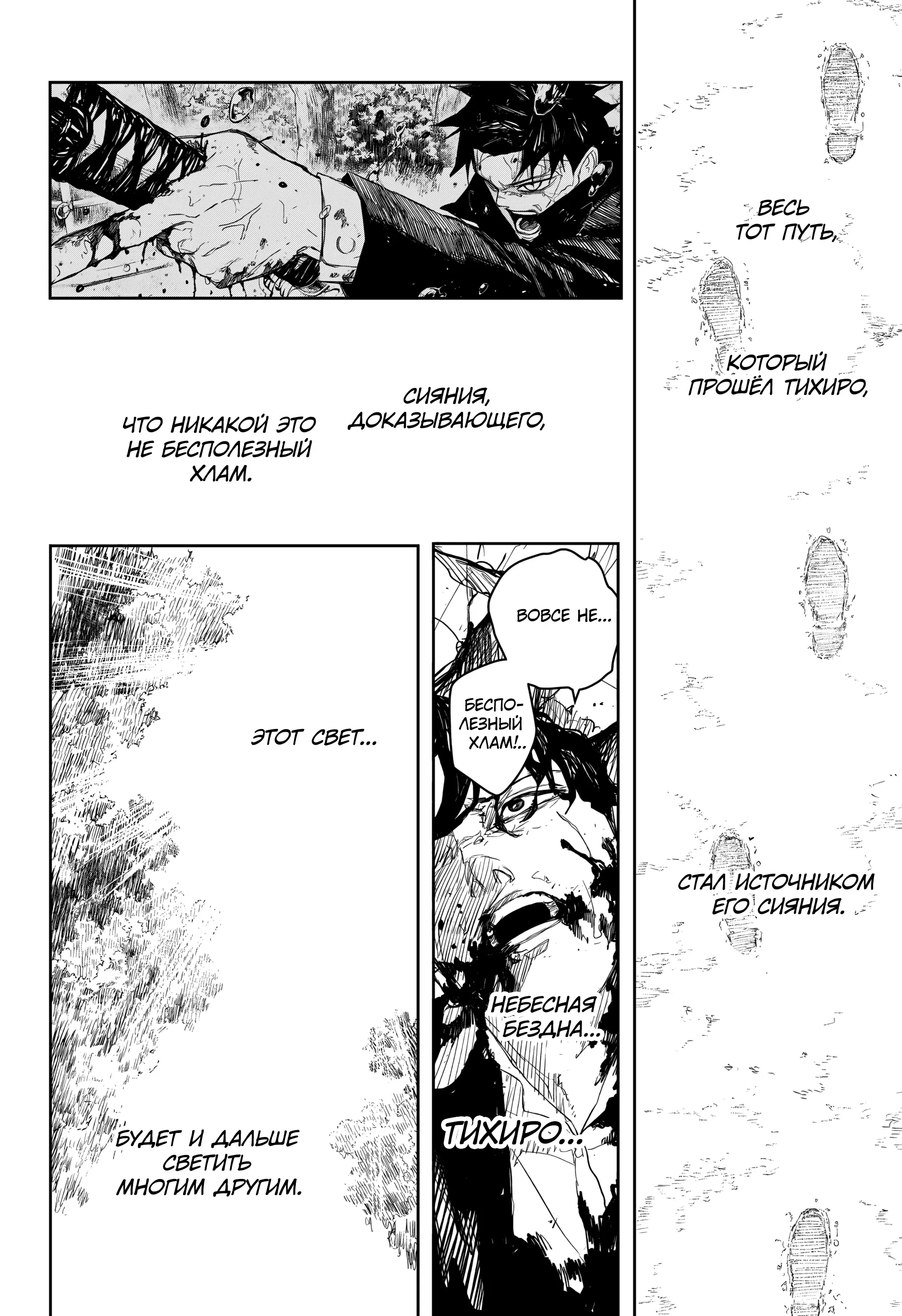 Манга Кагурабати - Глава 109 Страница 15