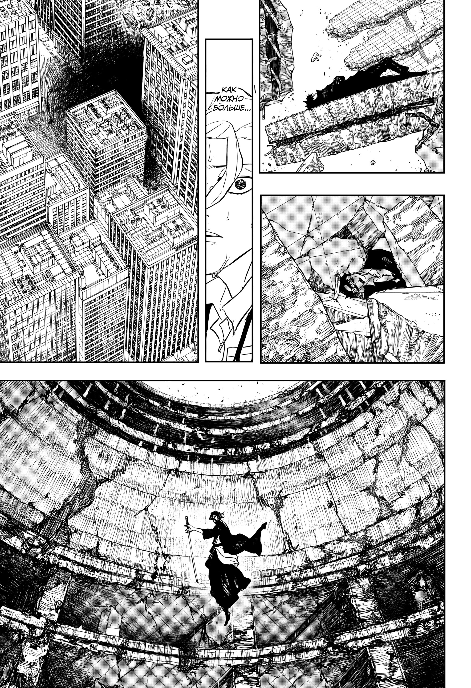 Манга Кагурабати - Глава 109 Страница 10