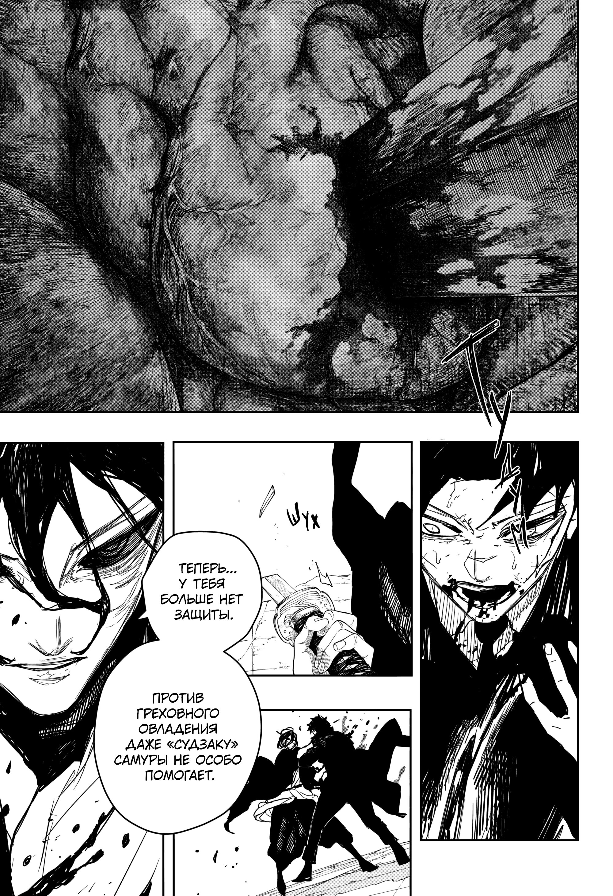 Манга Кагурабати - Глава 109 Страница 1