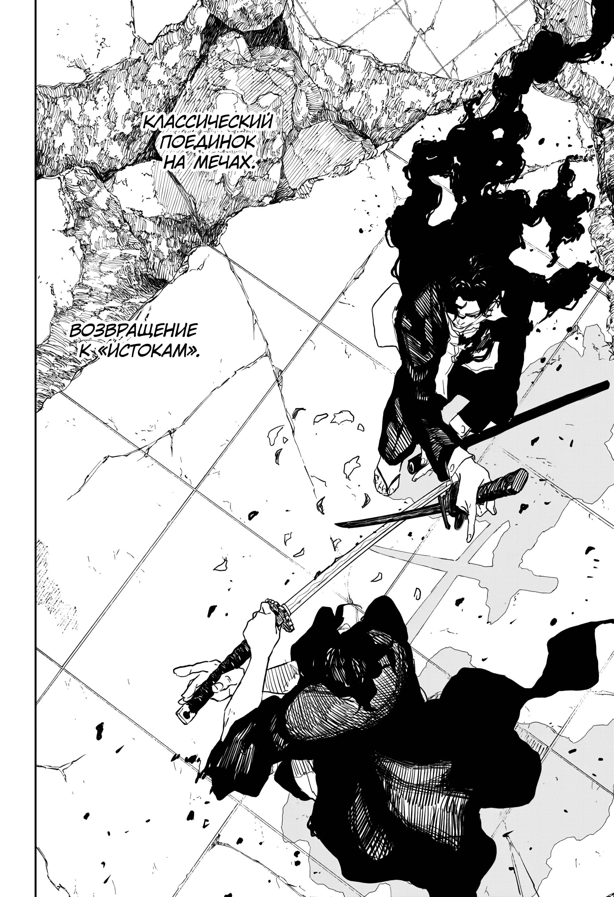 Манга Кагурабати - Глава 110 Страница 7