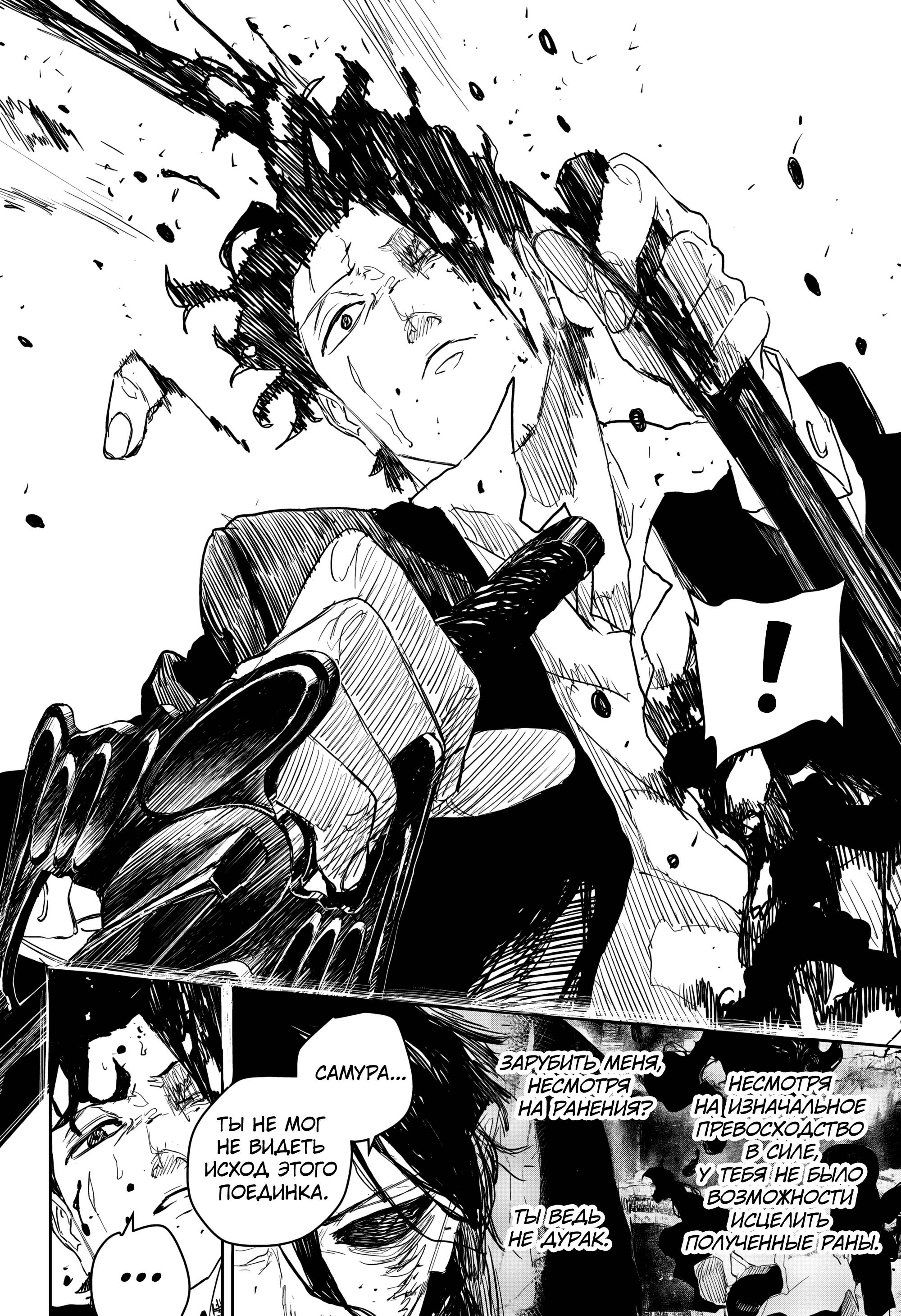 Манга Кагурабати - Глава 110 Страница 10