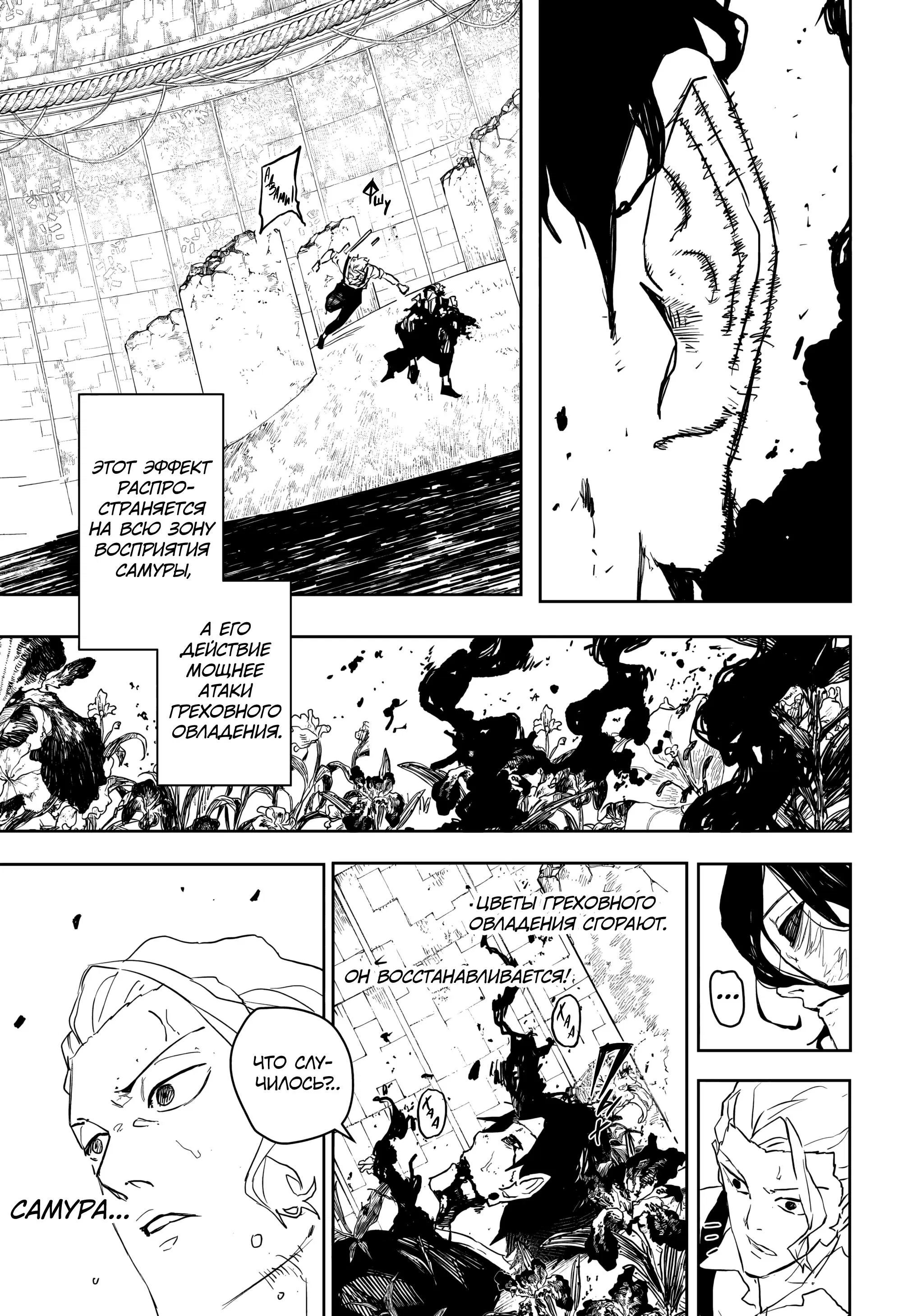 Манга Кагурабати - Глава 110 Страница 3