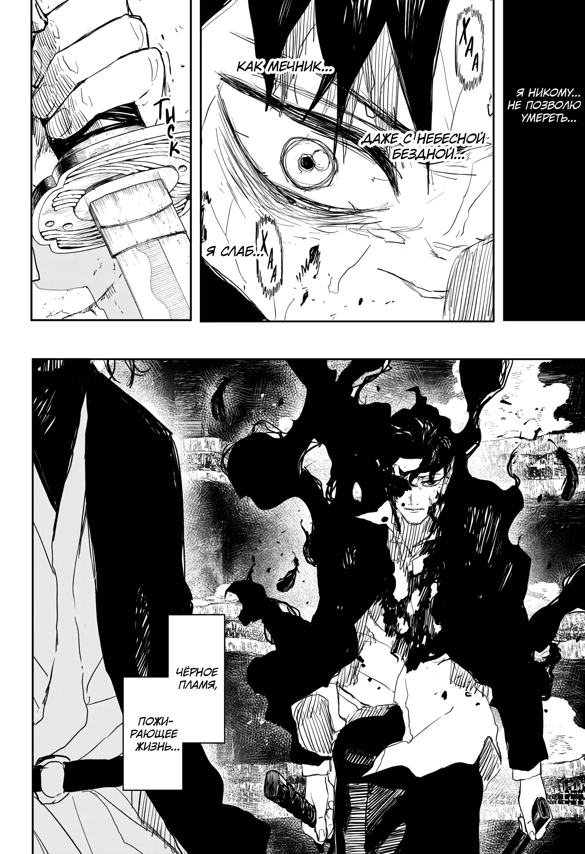 Манга Кагурабати - Глава 110 Страница 2