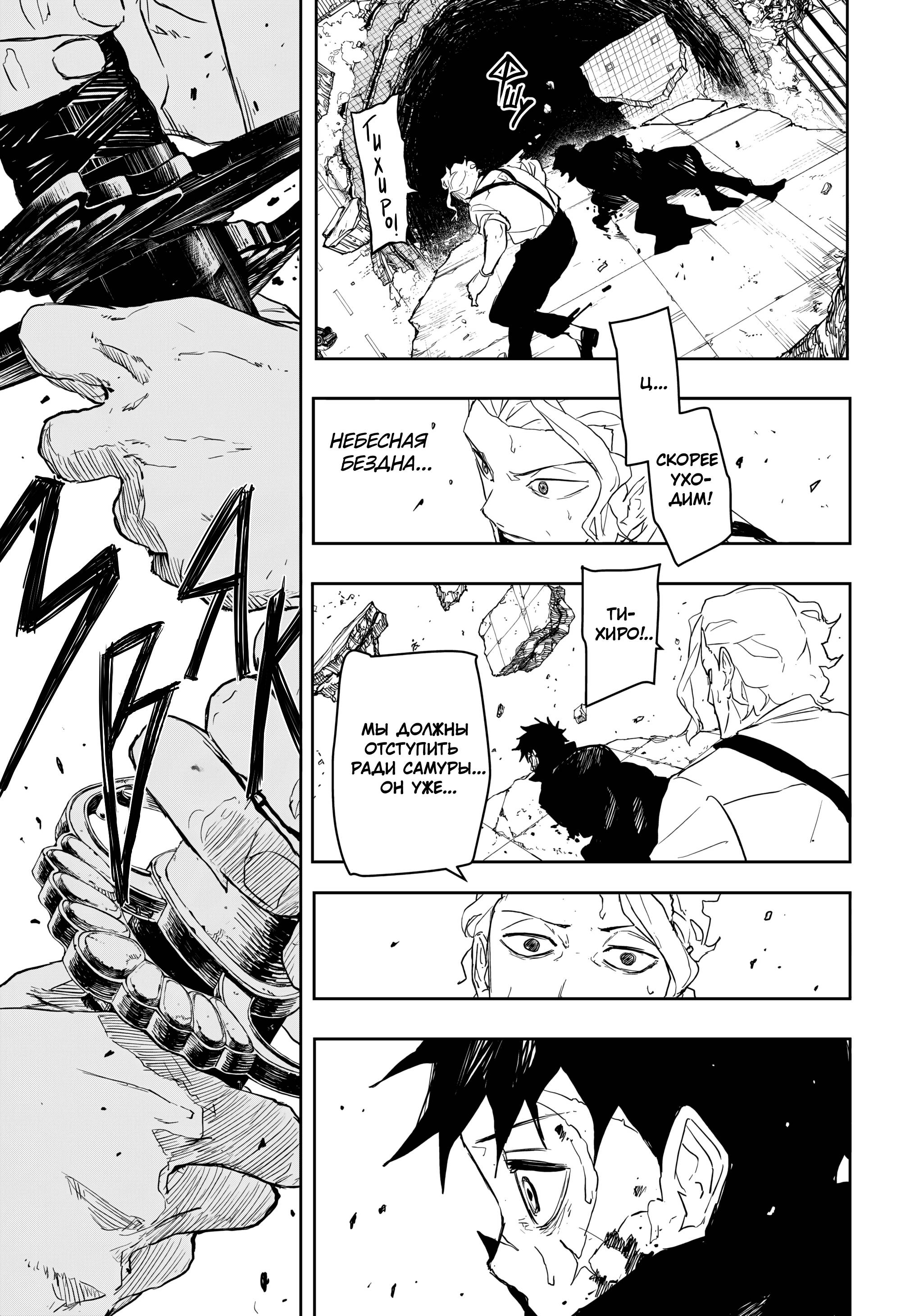 Манга Кагурабати - Глава 110 Страница 13