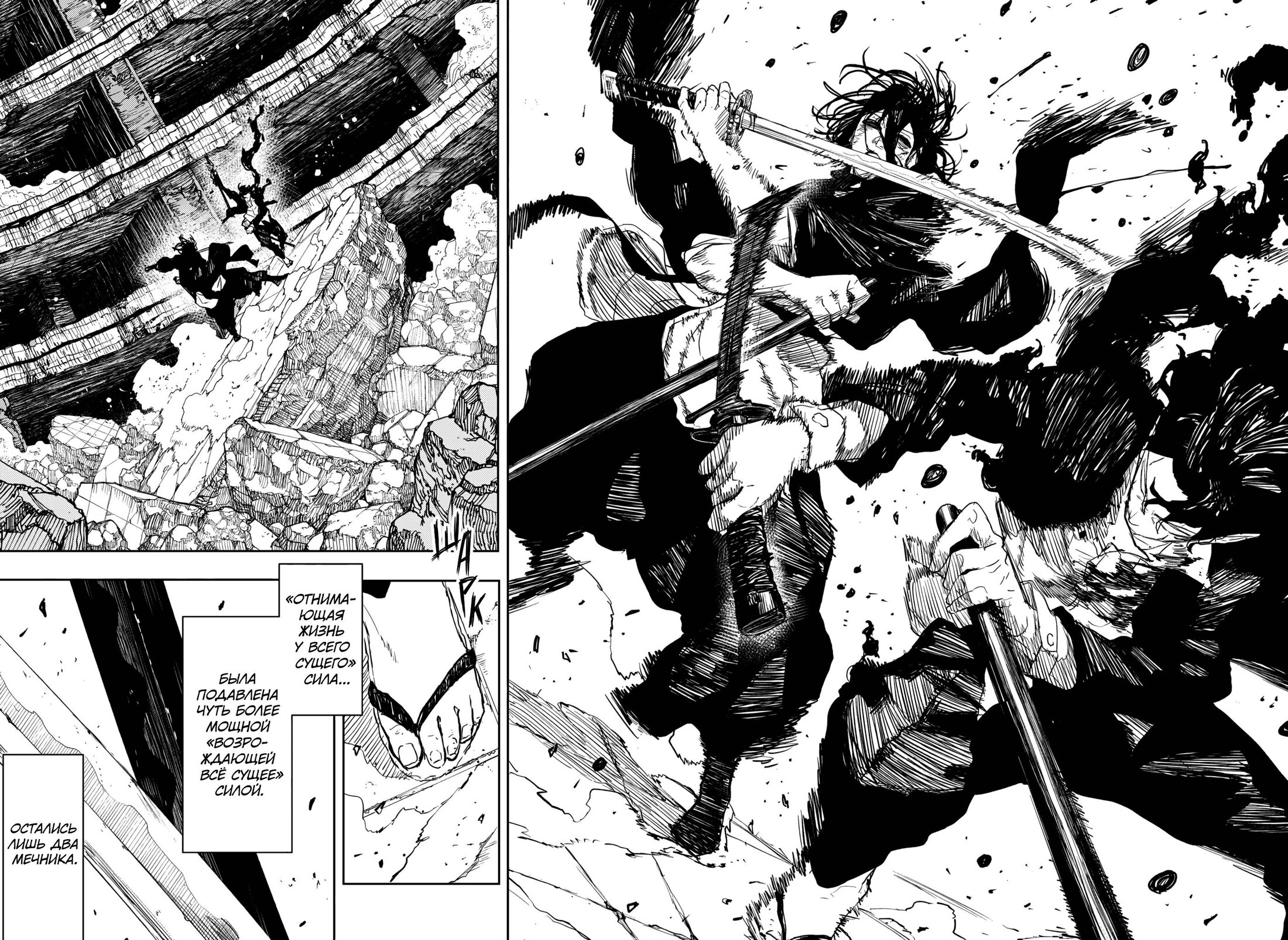 Манга Кагурабати - Глава 110 Страница 6