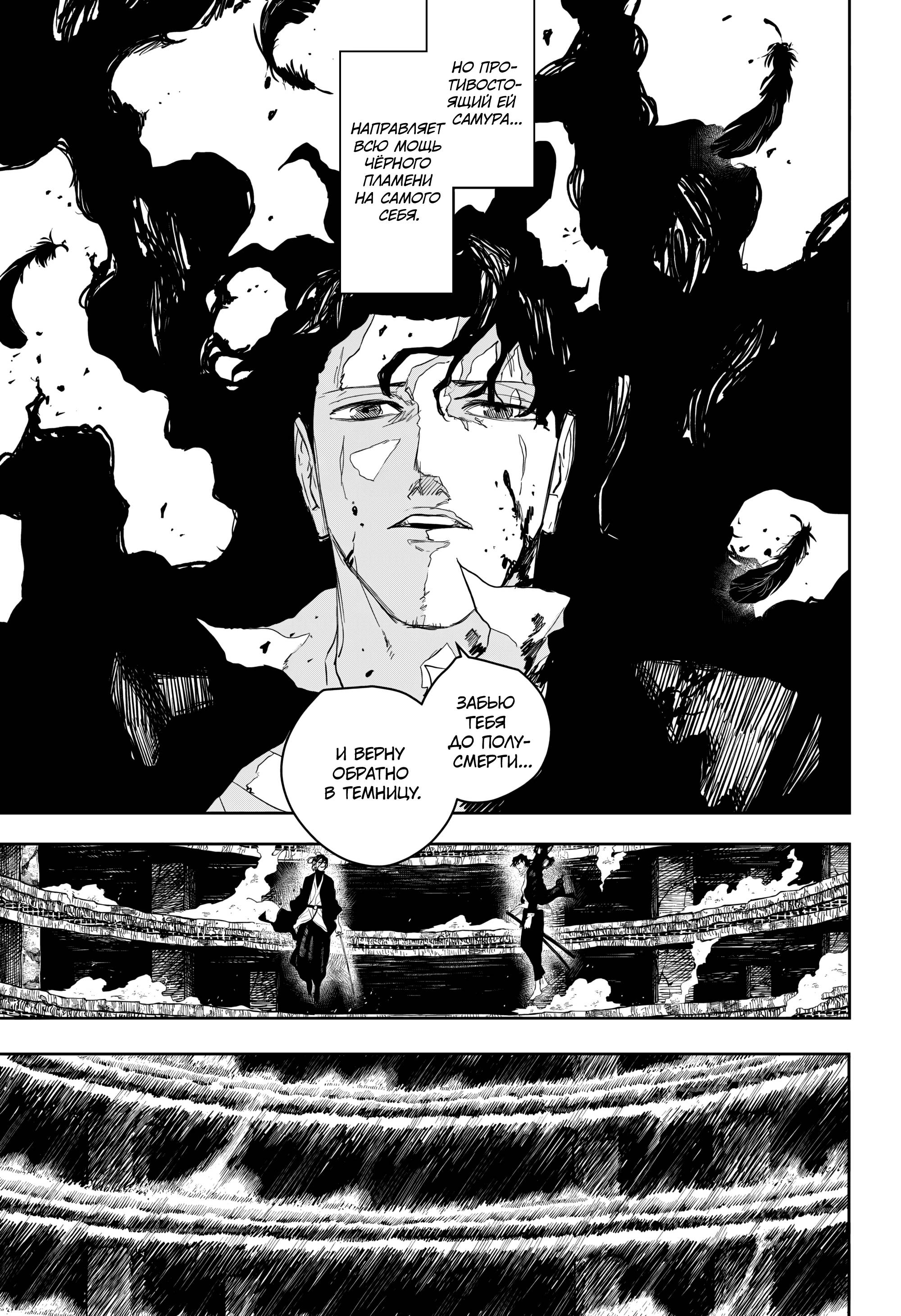 Манга Кагурабати - Глава 110 Страница 5