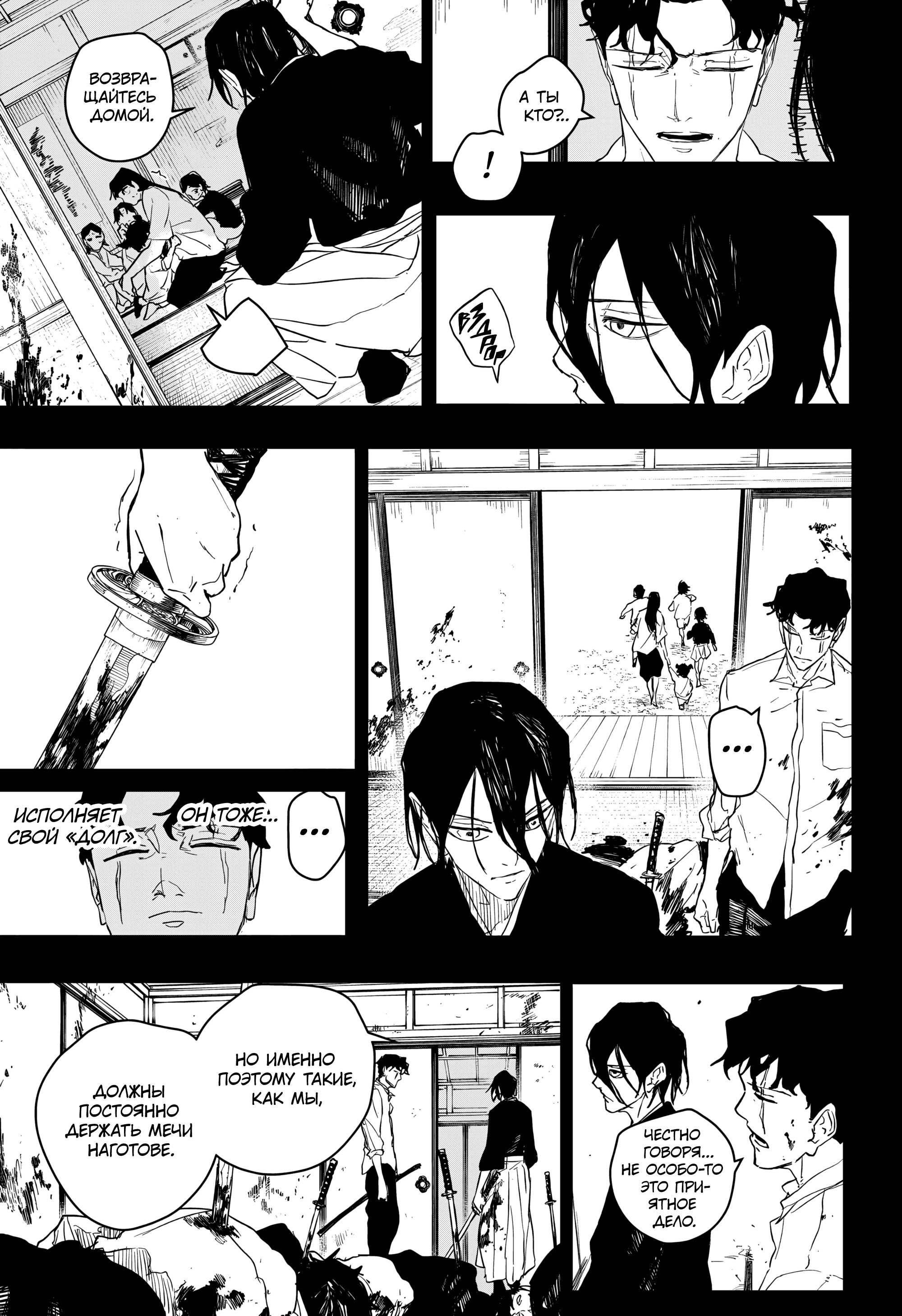 Манга Кагурабати - Глава 111 Страница 3