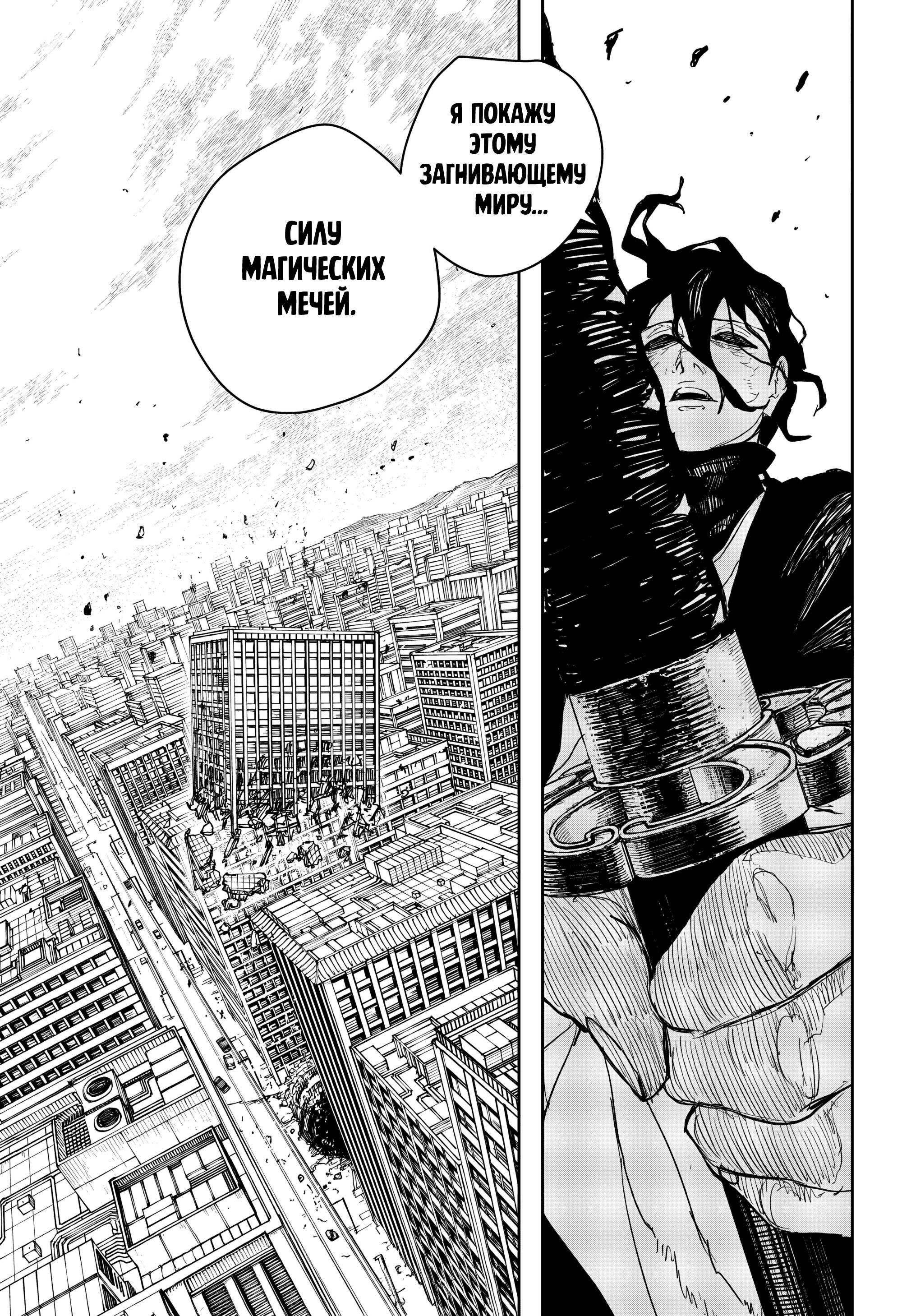 Манга Кагурабати - Глава 111 Страница 17