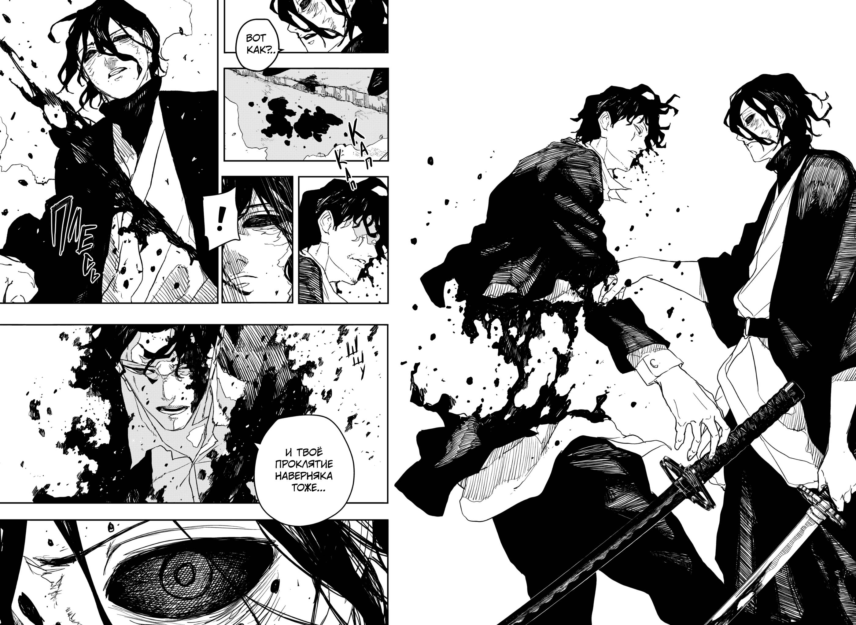 Манга Кагурабати - Глава 111 Страница 11