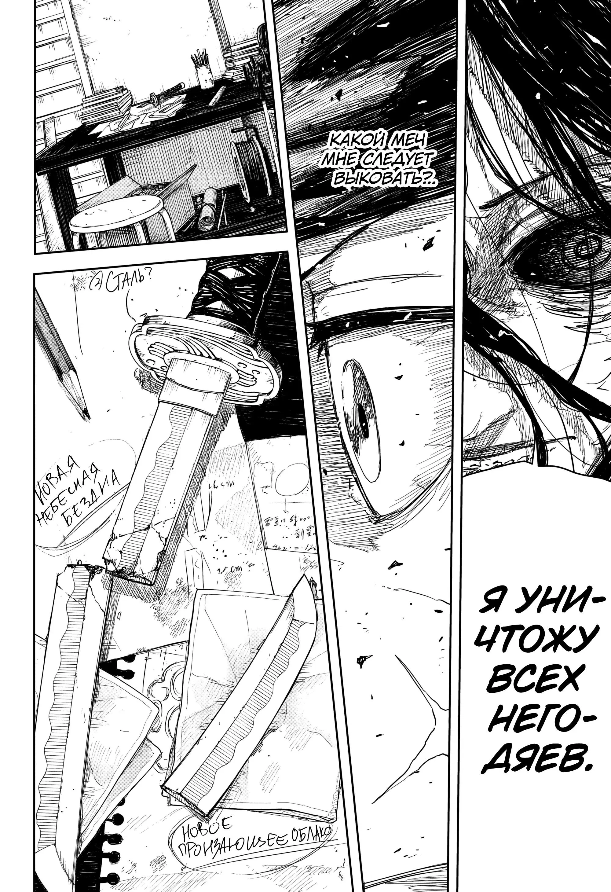 Манга Кагурабати - Глава 112 Страница 16