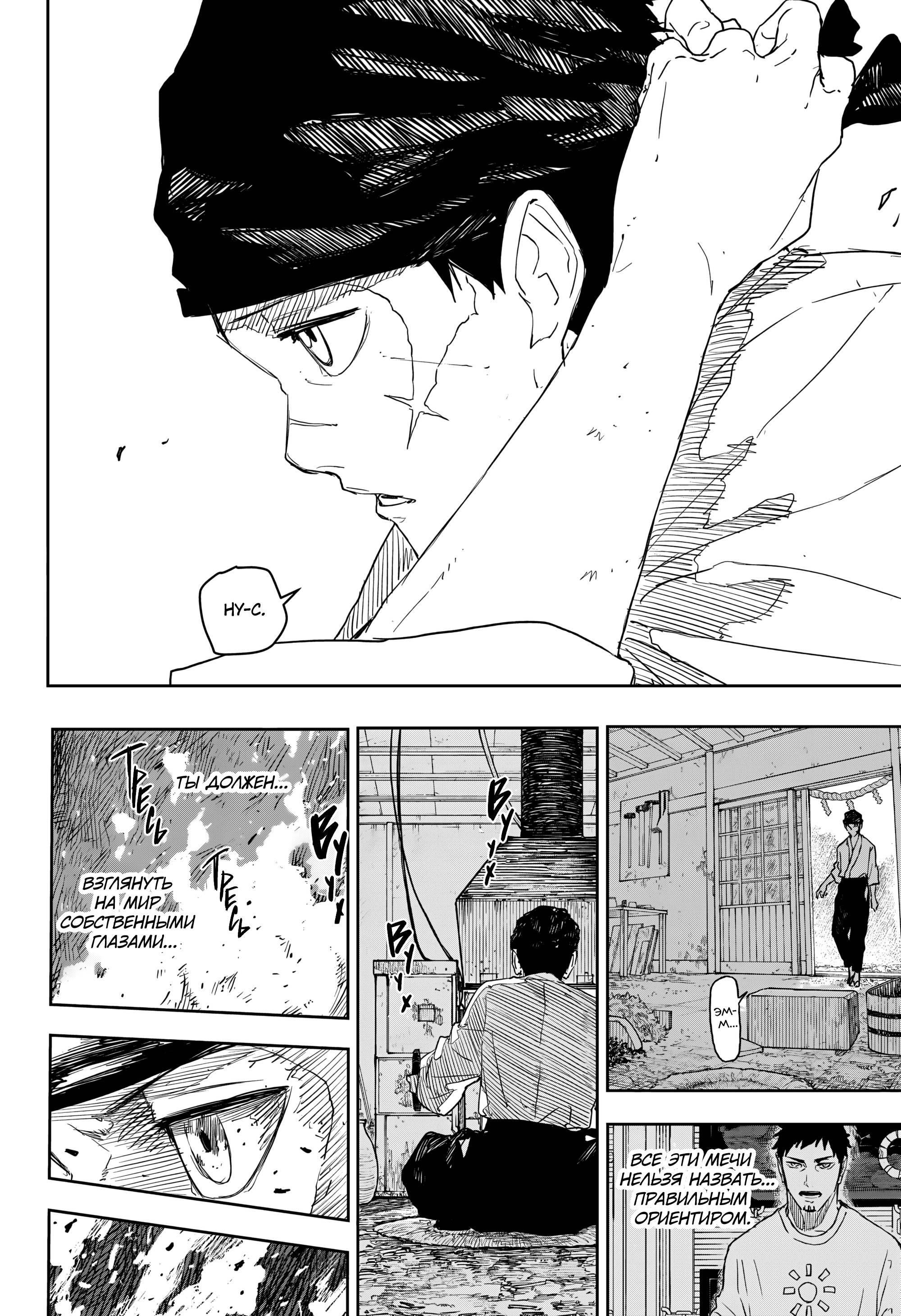 Манга Кагурабати - Глава 112 Страница 14