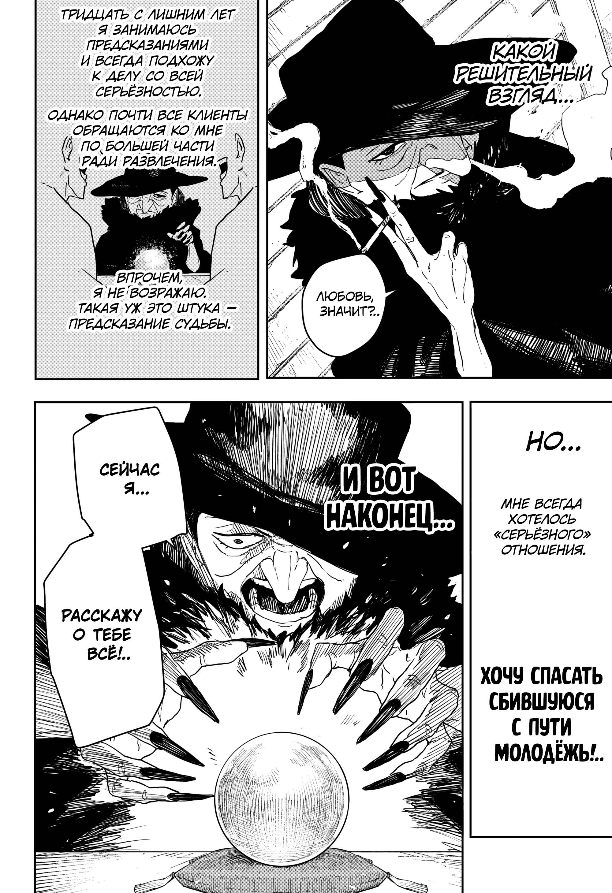 Манга Кагурабати - Глава 112.2 Страница 10