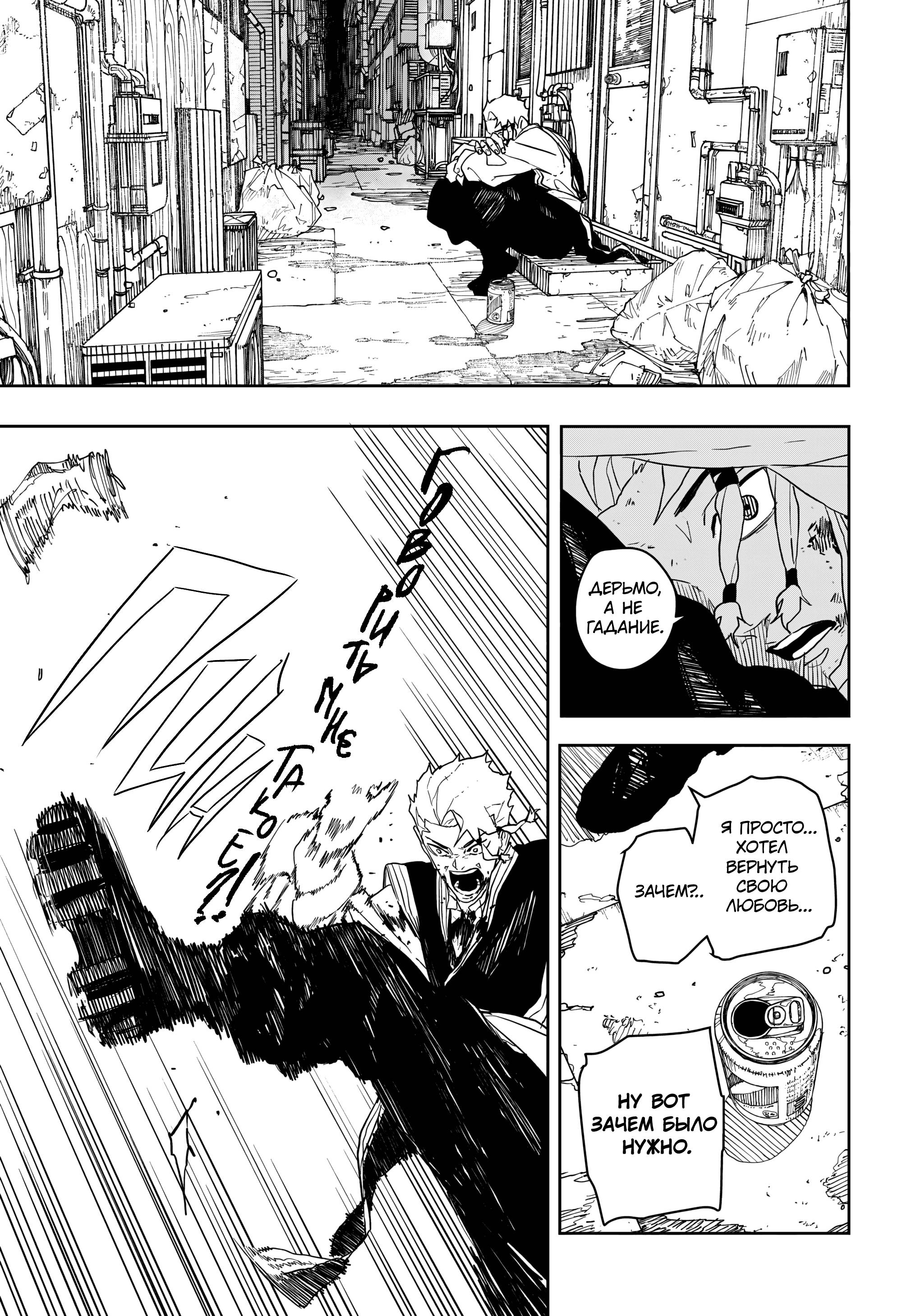 Манга Кагурабати - Глава 112.2 Страница 13