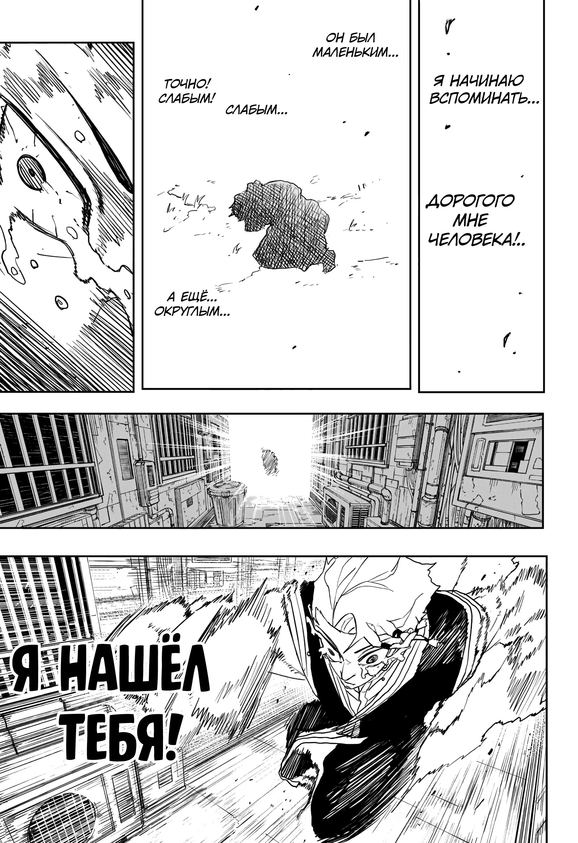 Манга Кагурабати - Глава 112.2 Страница 17