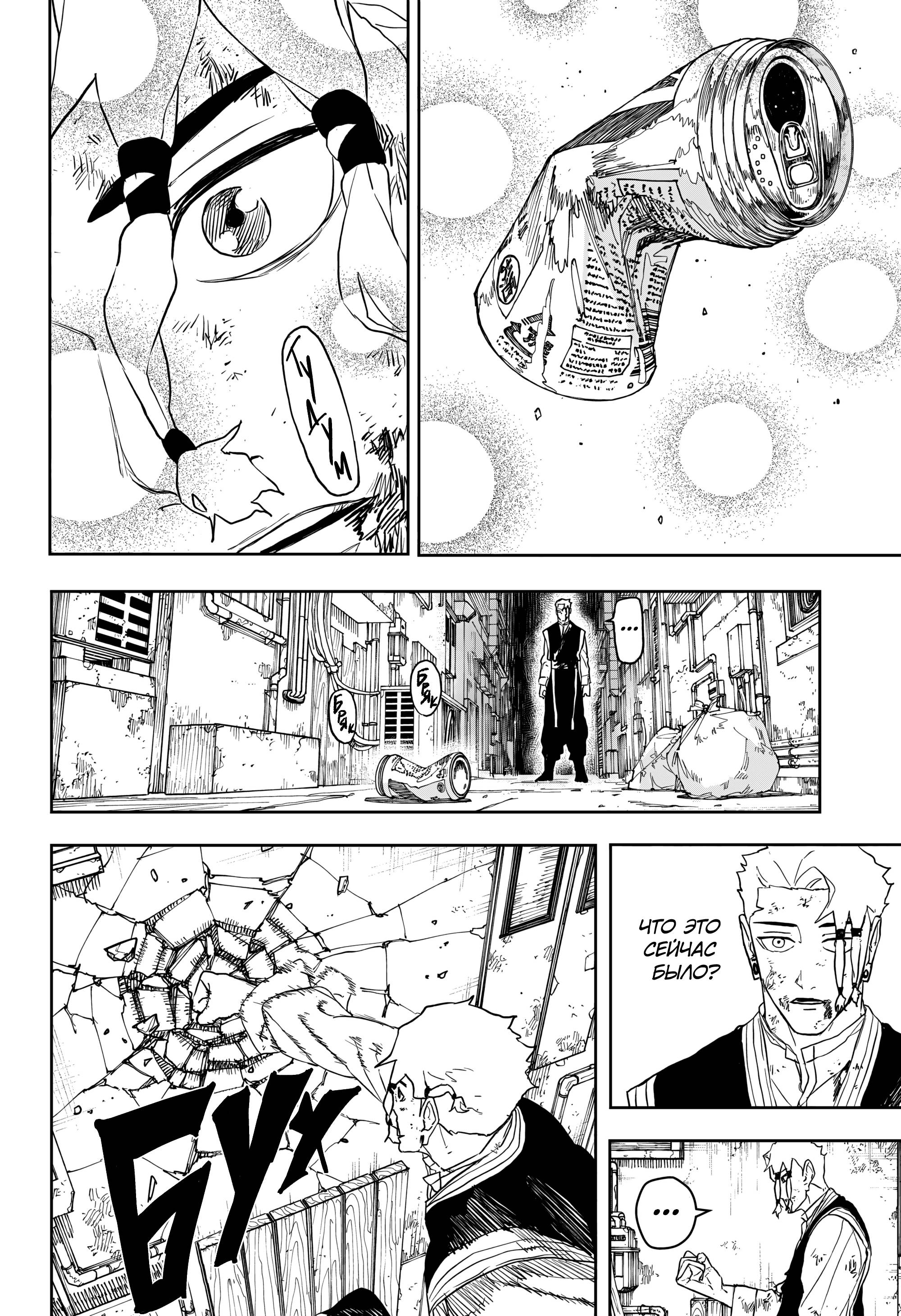 Манга Кагурабати - Глава 112.2 Страница 14