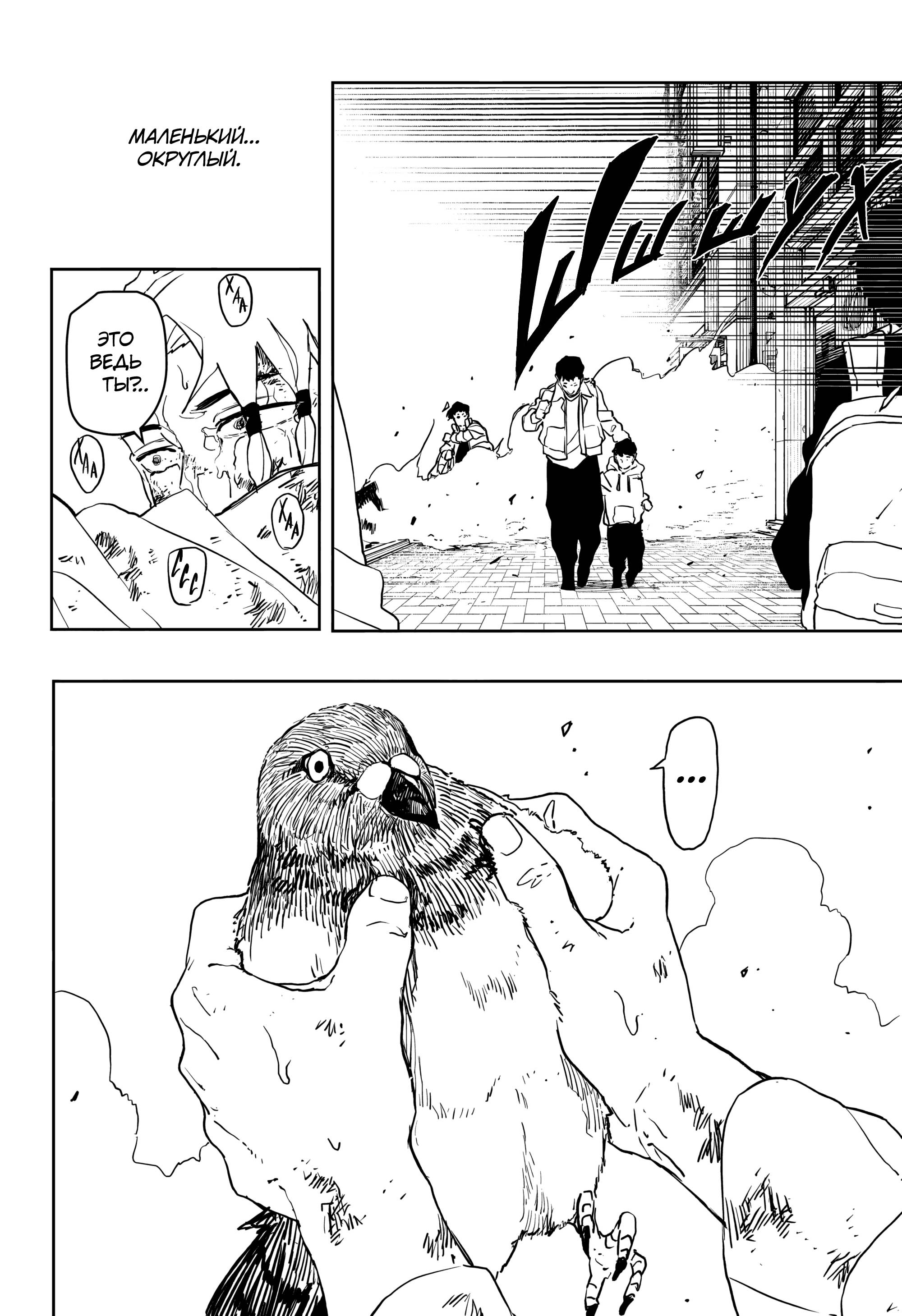 Манга Кагурабати - Глава 112.2 Страница 18