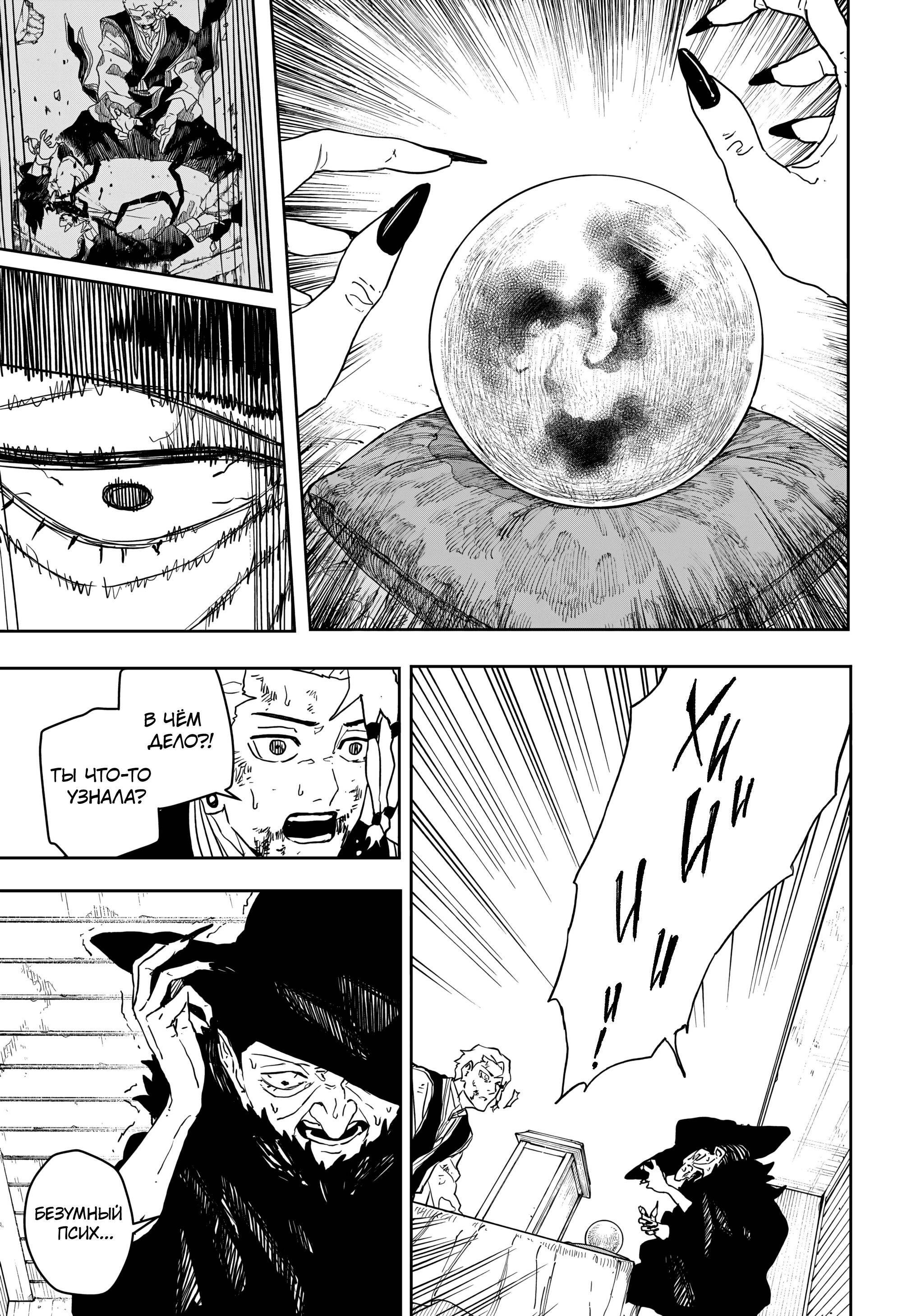 Манга Кагурабати - Глава 112.2 Страница 11