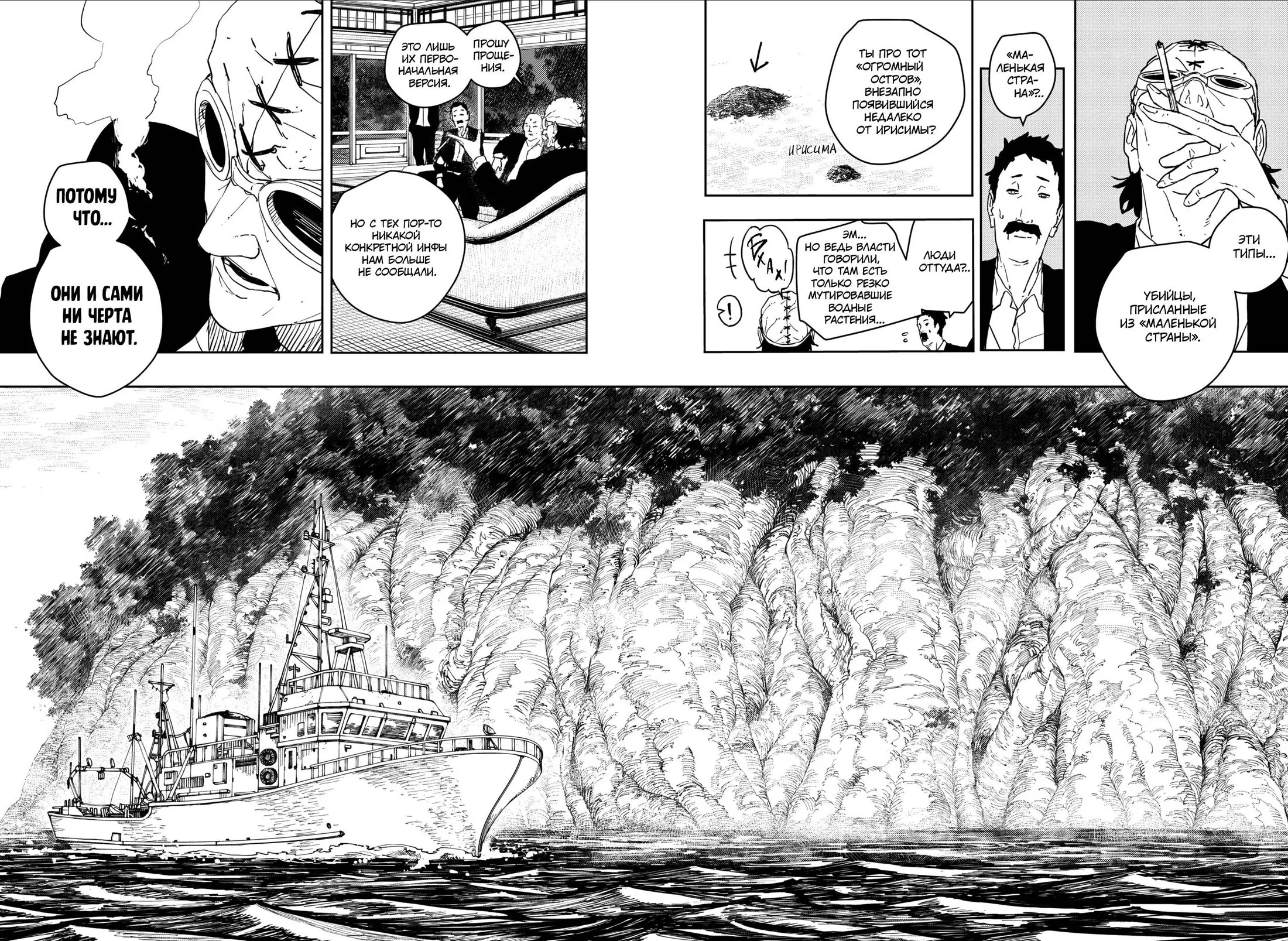 Манга Кагурабати - Глава 113 Страница 6