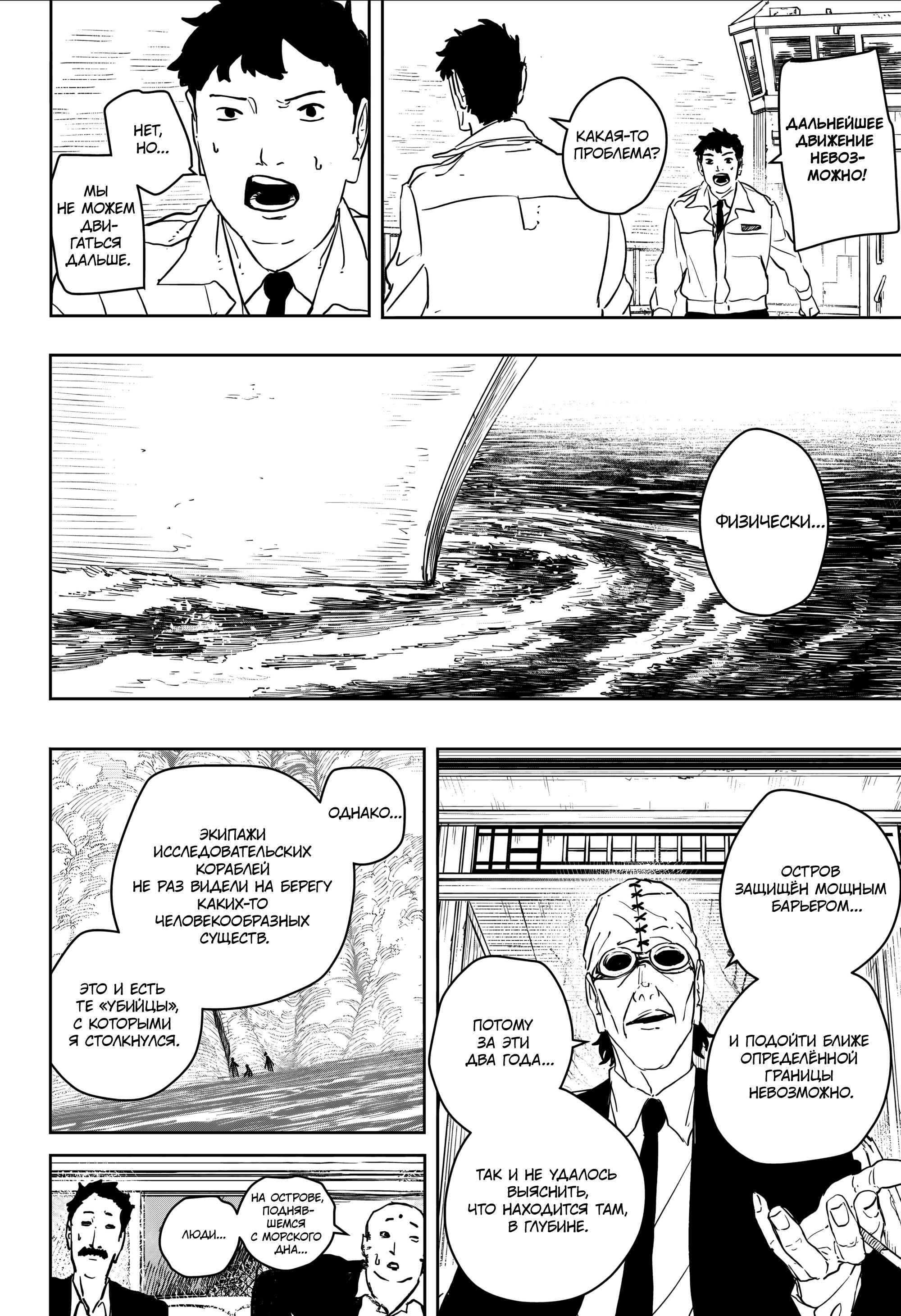 Манга Кагурабати - Глава 113 Страница 7