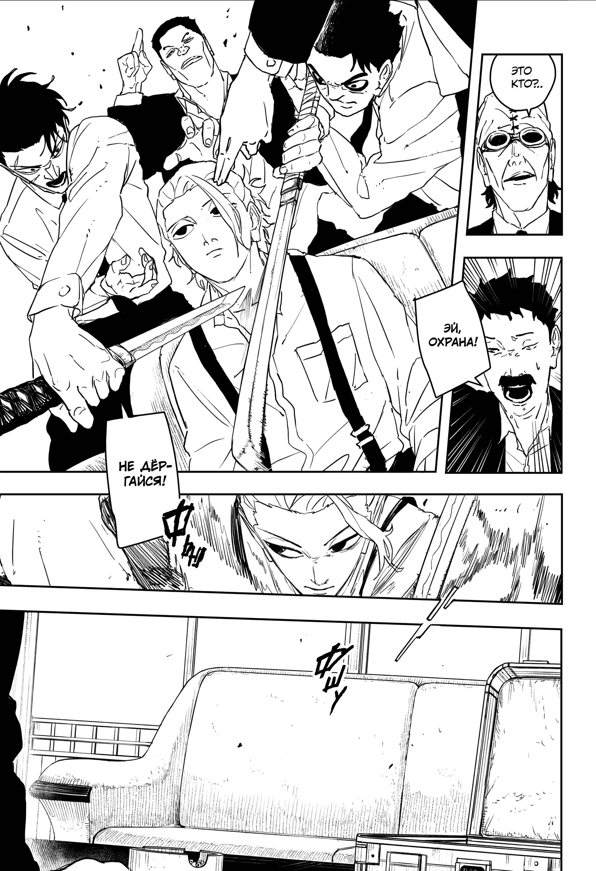 Манга Кагурабати - Глава 113 Страница 10