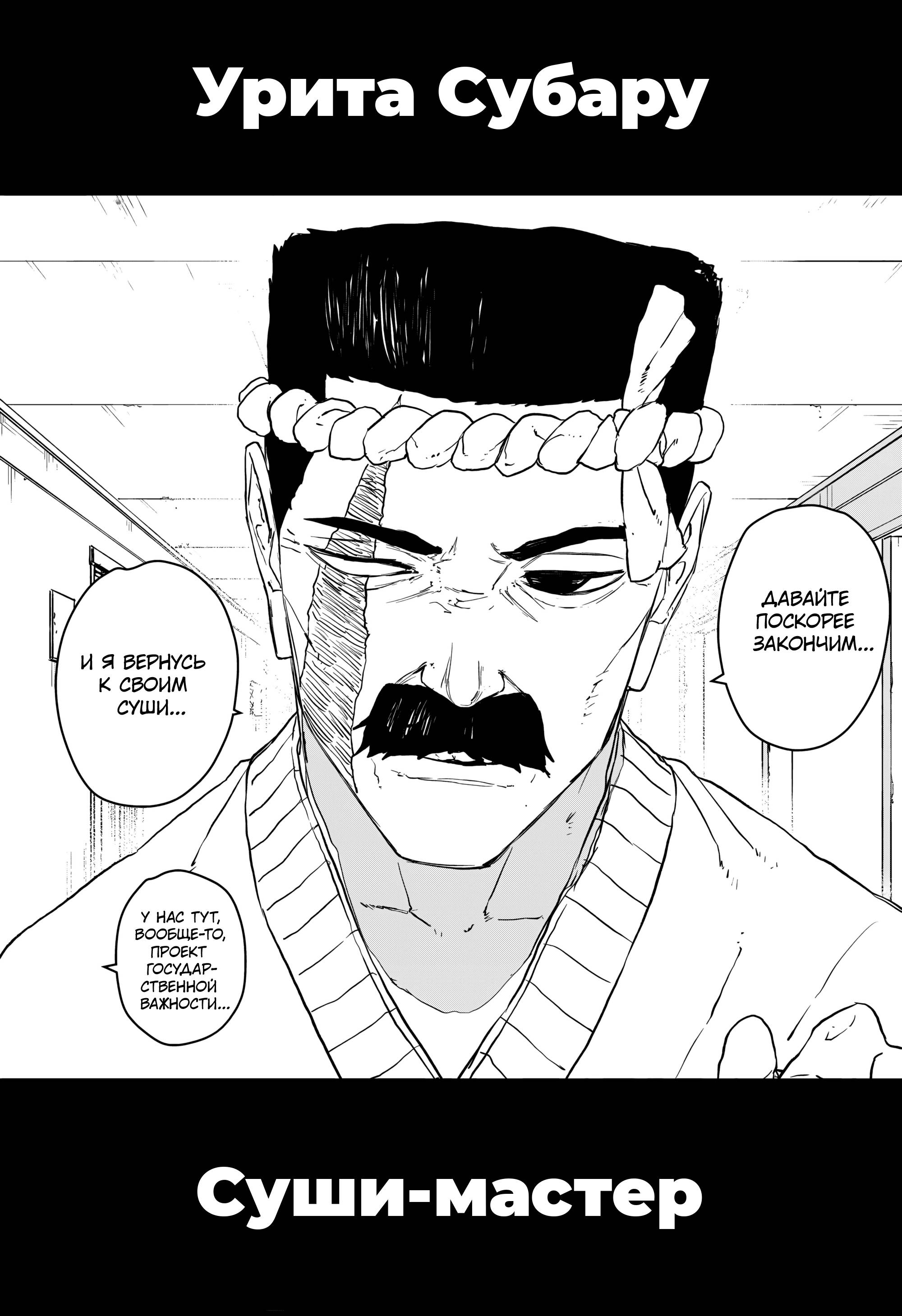 Манга Кагурабати - Глава 114 Страница 19