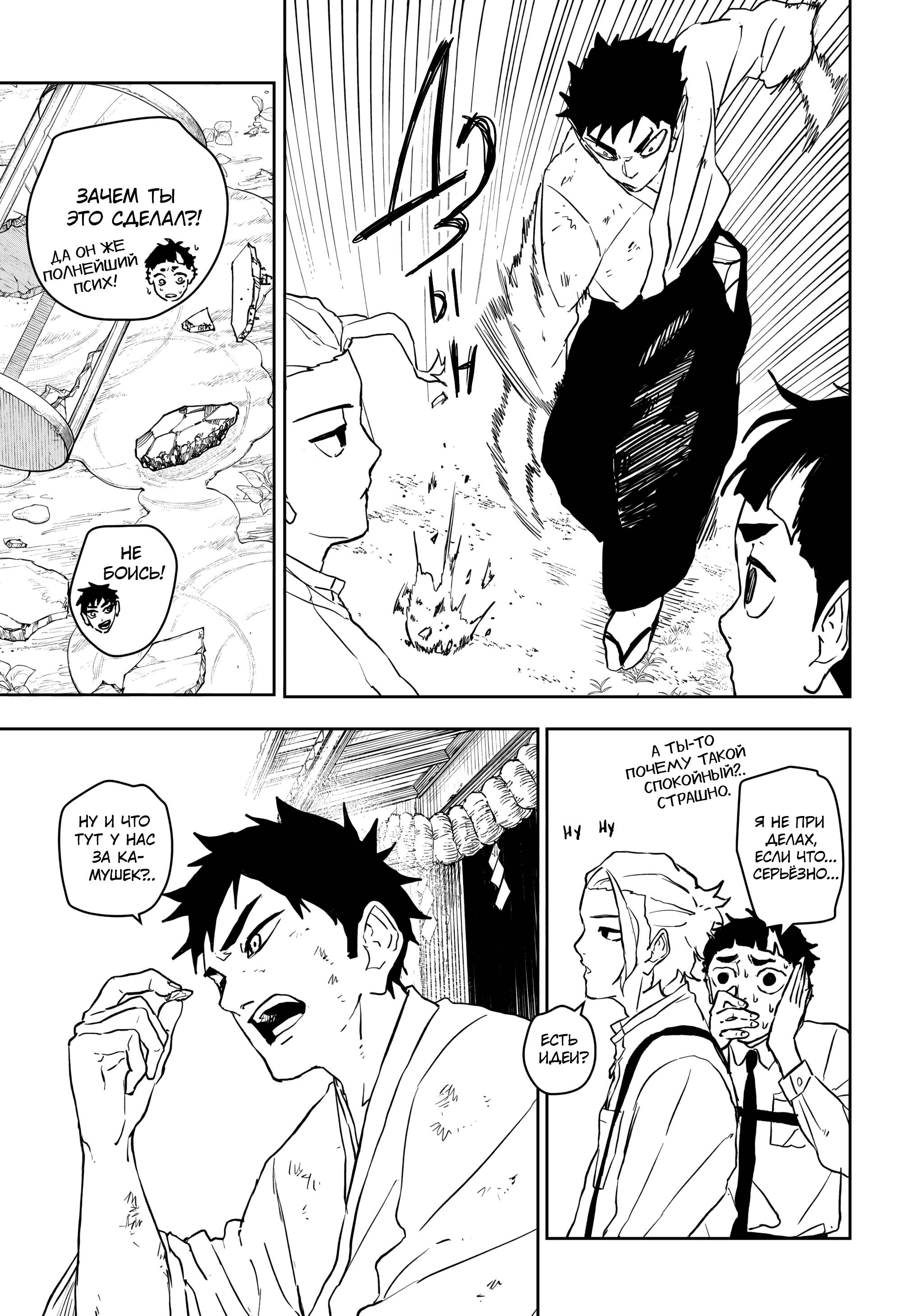 Манга Кагурабати - Глава 114 Страница 11