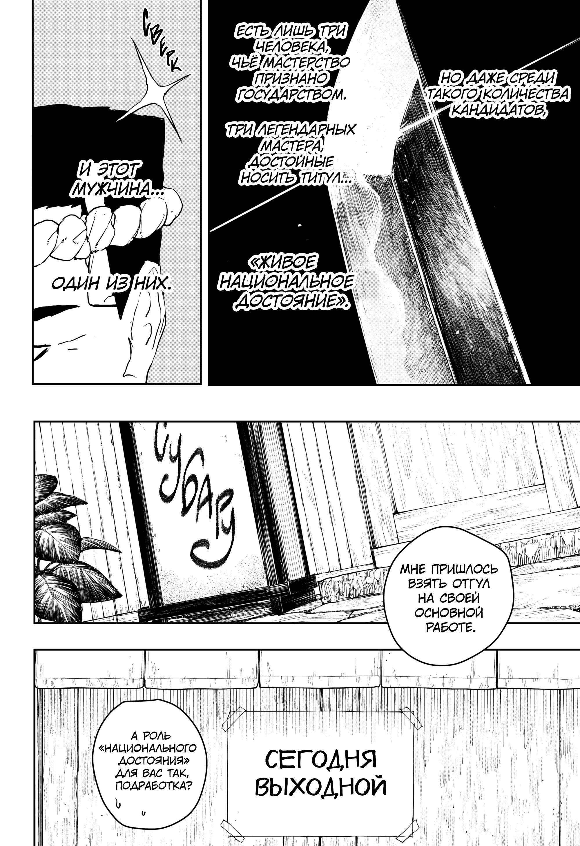 Манга Кагурабати - Глава 114 Страница 18