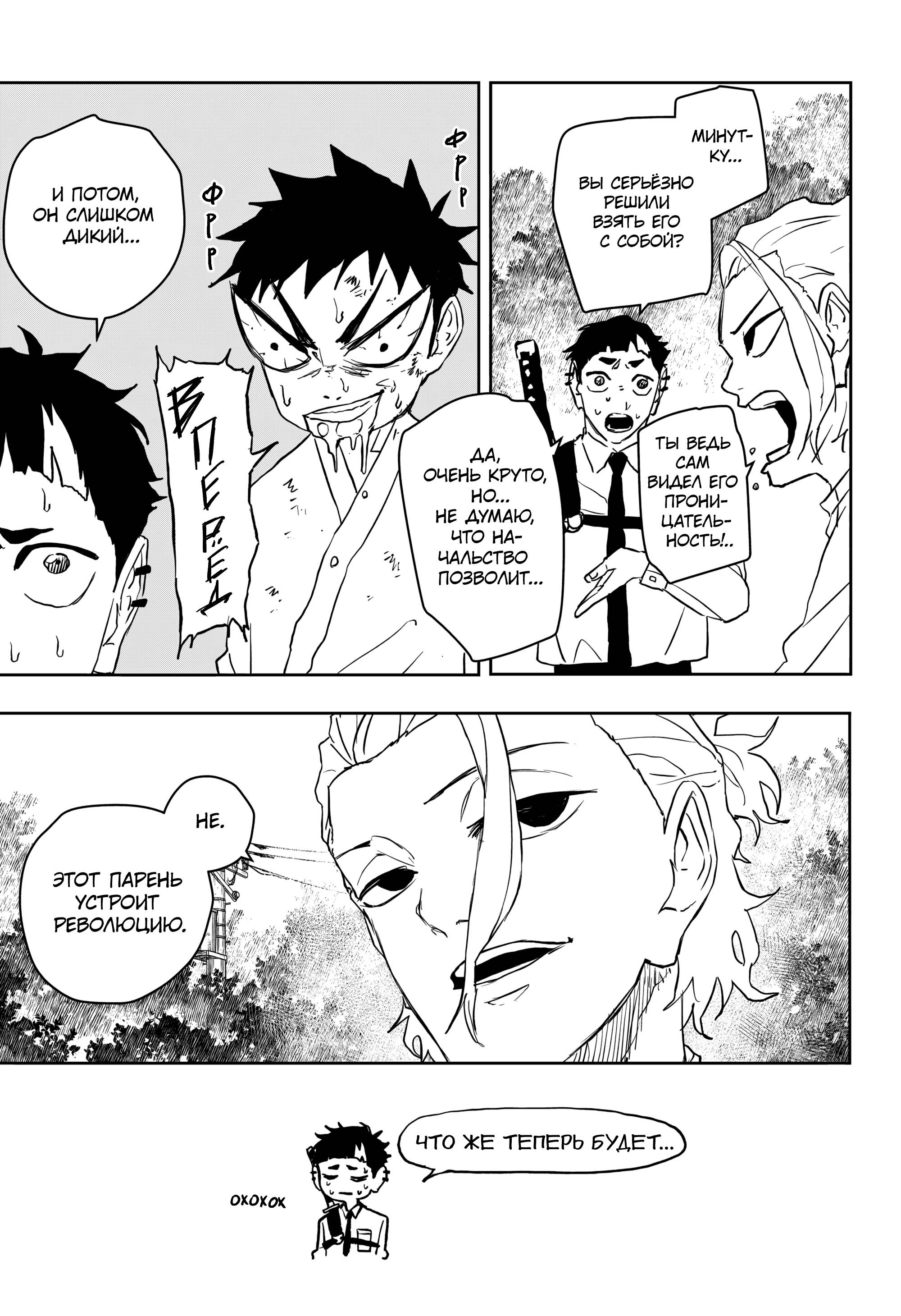 Манга Кагурабати - Глава 114 Страница 15