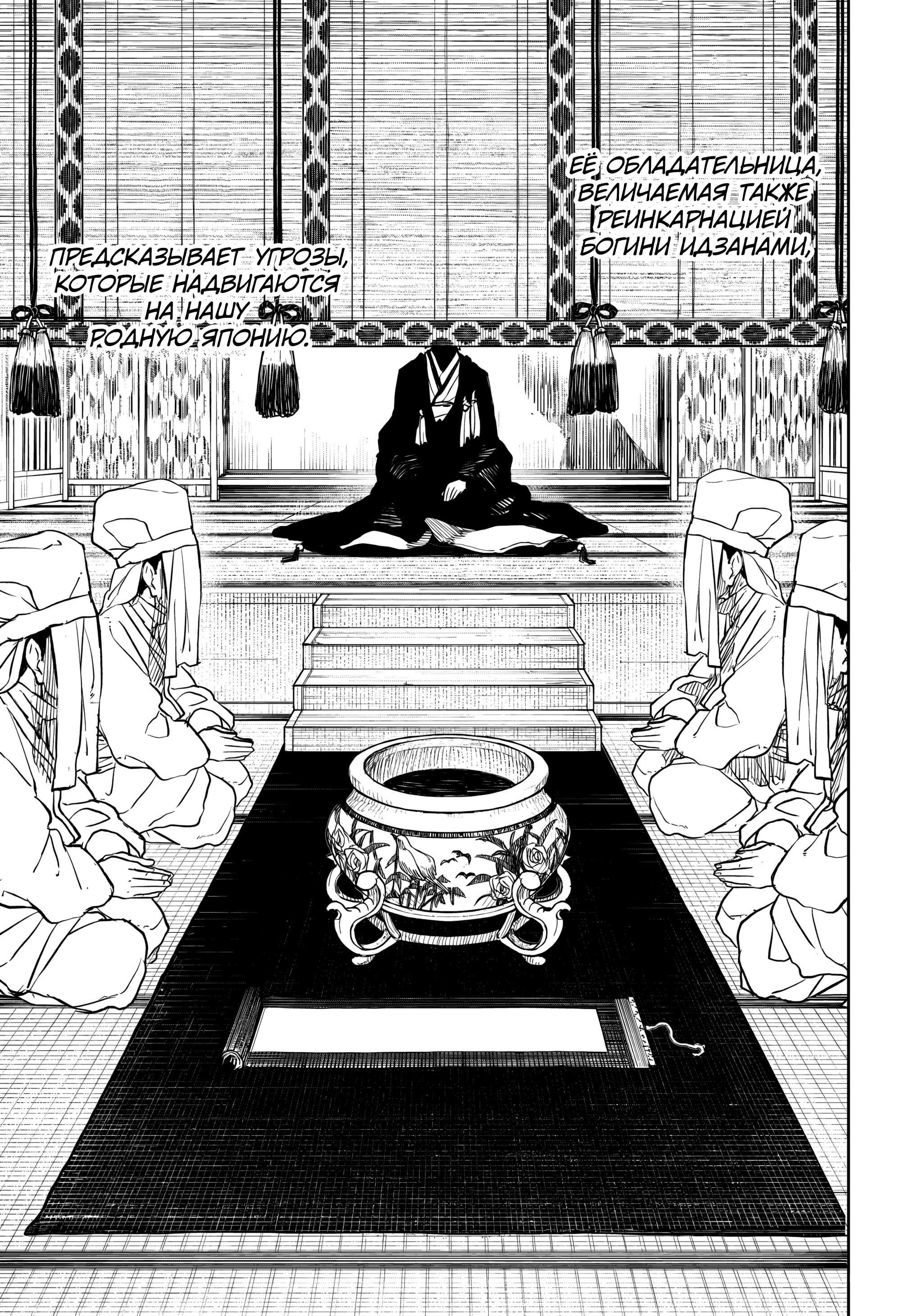 Манга Кагурабати - Глава 116 Страница 3