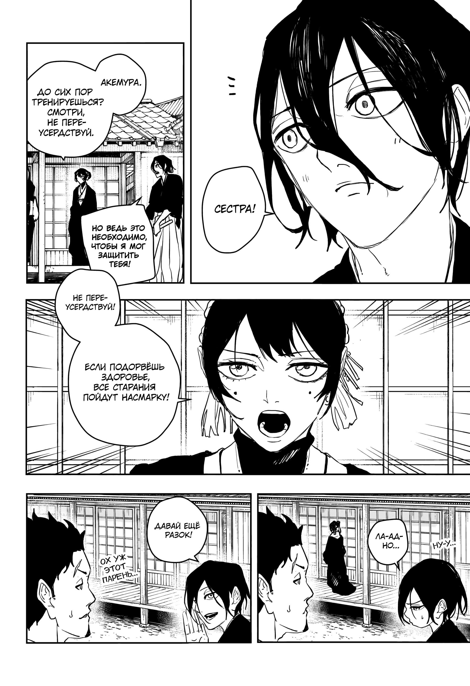 Манга Кагурабати - Глава 116 Страница 12