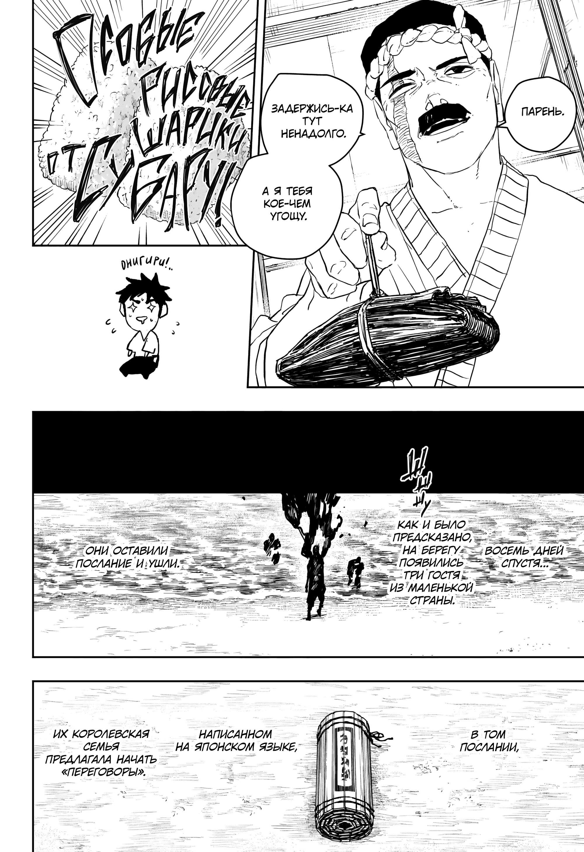 Манга Кагурабати - Глава 116 Страница 18