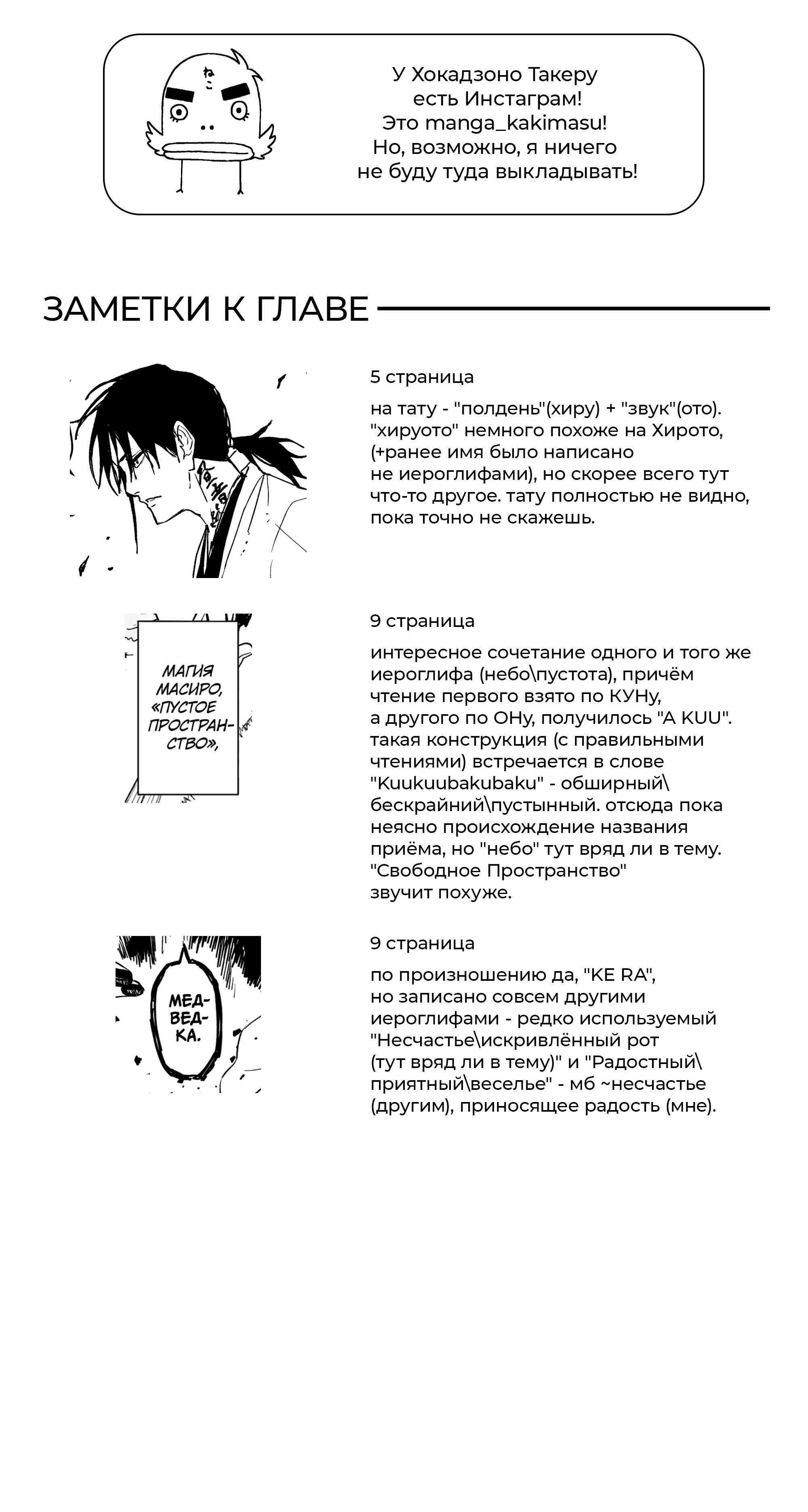 Манга Кагурабати - Глава 118 Страница 18