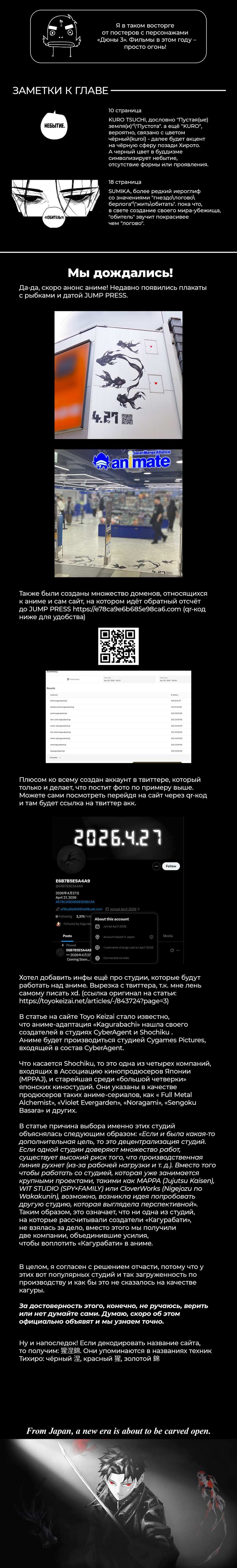 Манга Кагурабати - Глава 119 Страница 19