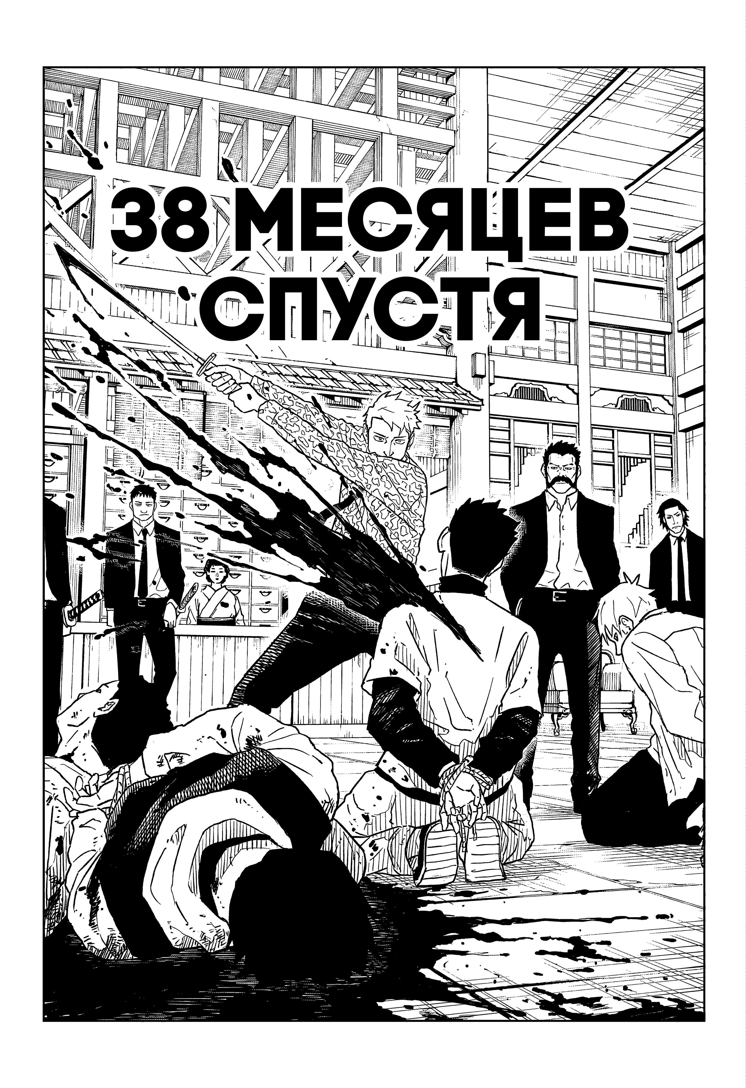 Манга Кагурабати - Глава 1 Страница 25