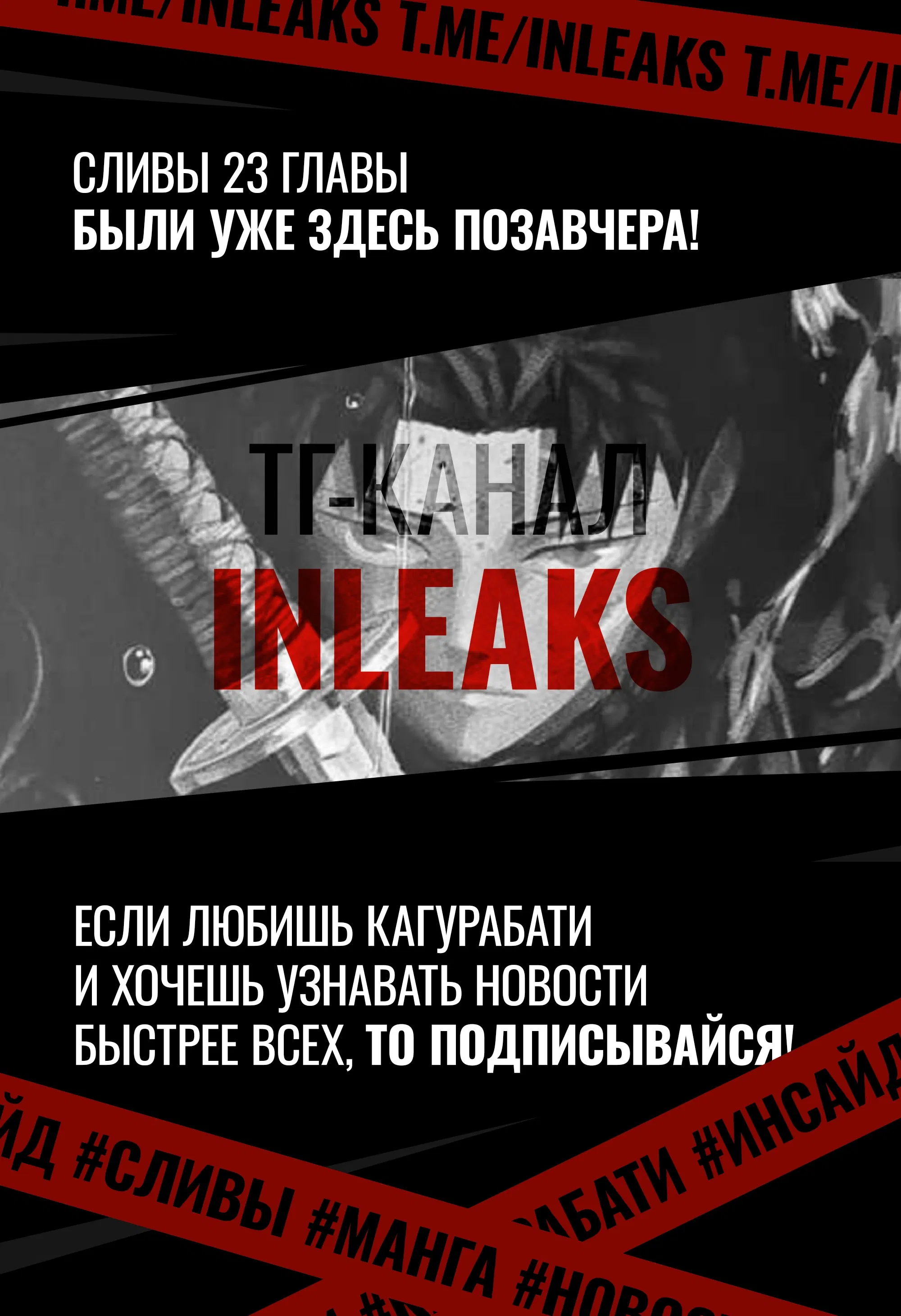 Манга Кагурабати - Глава 23 Страница 1