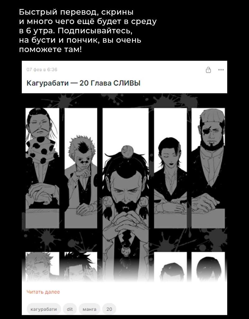 Манга Кагурабати - Глава 19 Страница 27