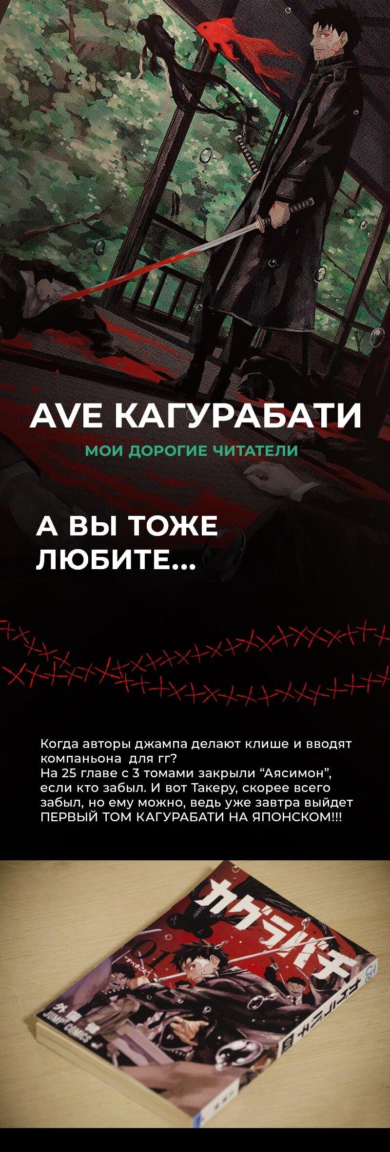 Манга Кагурабати - Глава 19 Страница 23