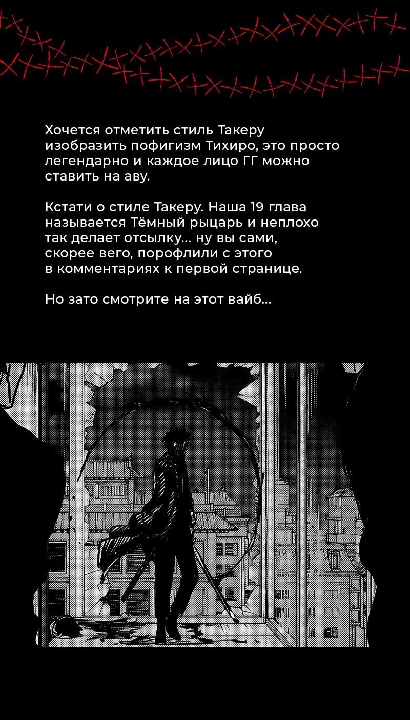 Манга Кагурабати - Глава 19 Страница 28