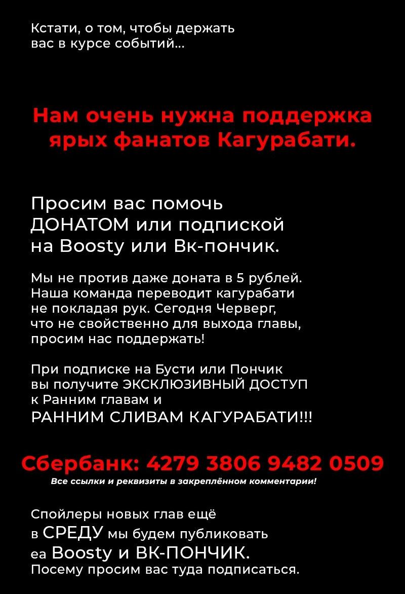 Манга Кагурабати - Глава 19 Страница 26