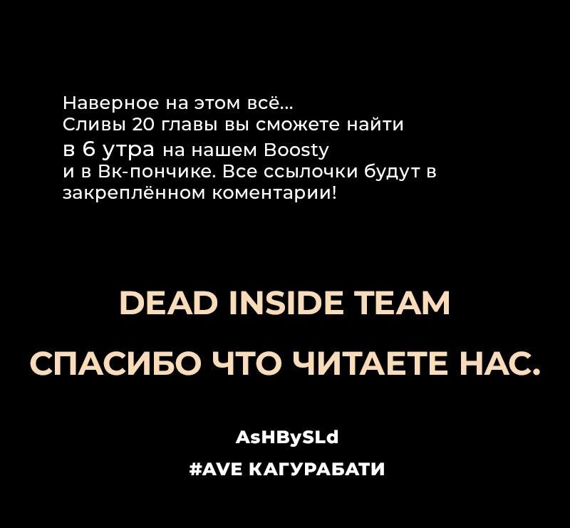 Манга Кагурабати - Глава 19 Страница 29