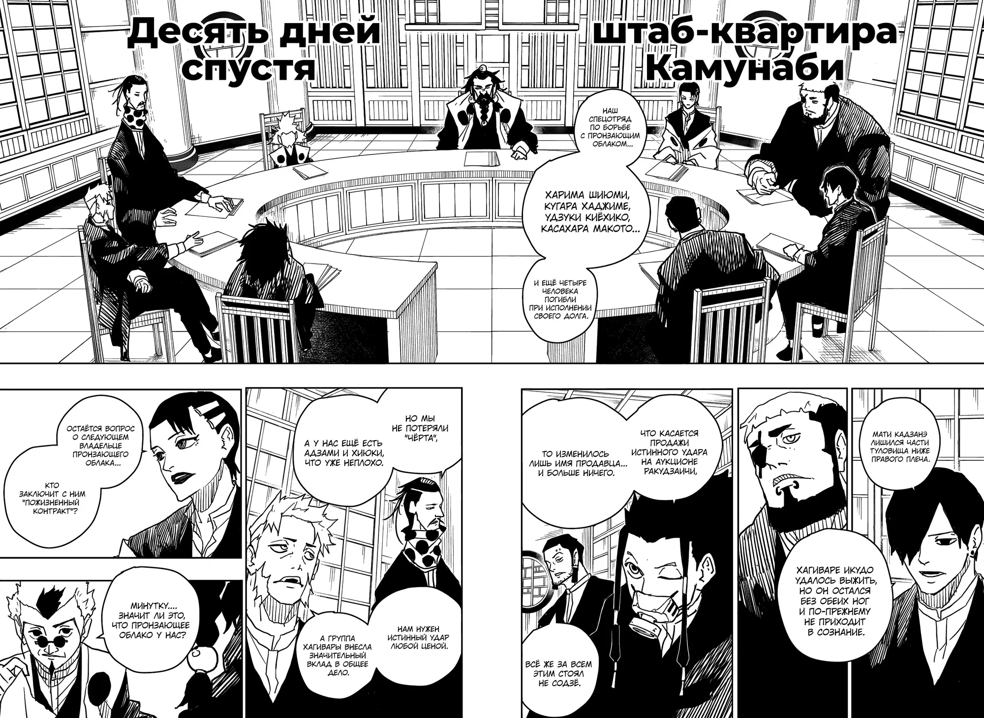 Манга Кагурабати - Глава 18 Страница 12