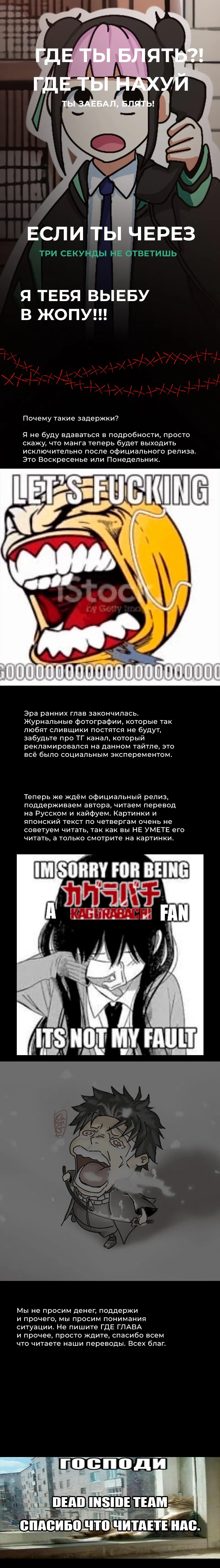 Манга Кагурабати - Глава 29 Страница 18